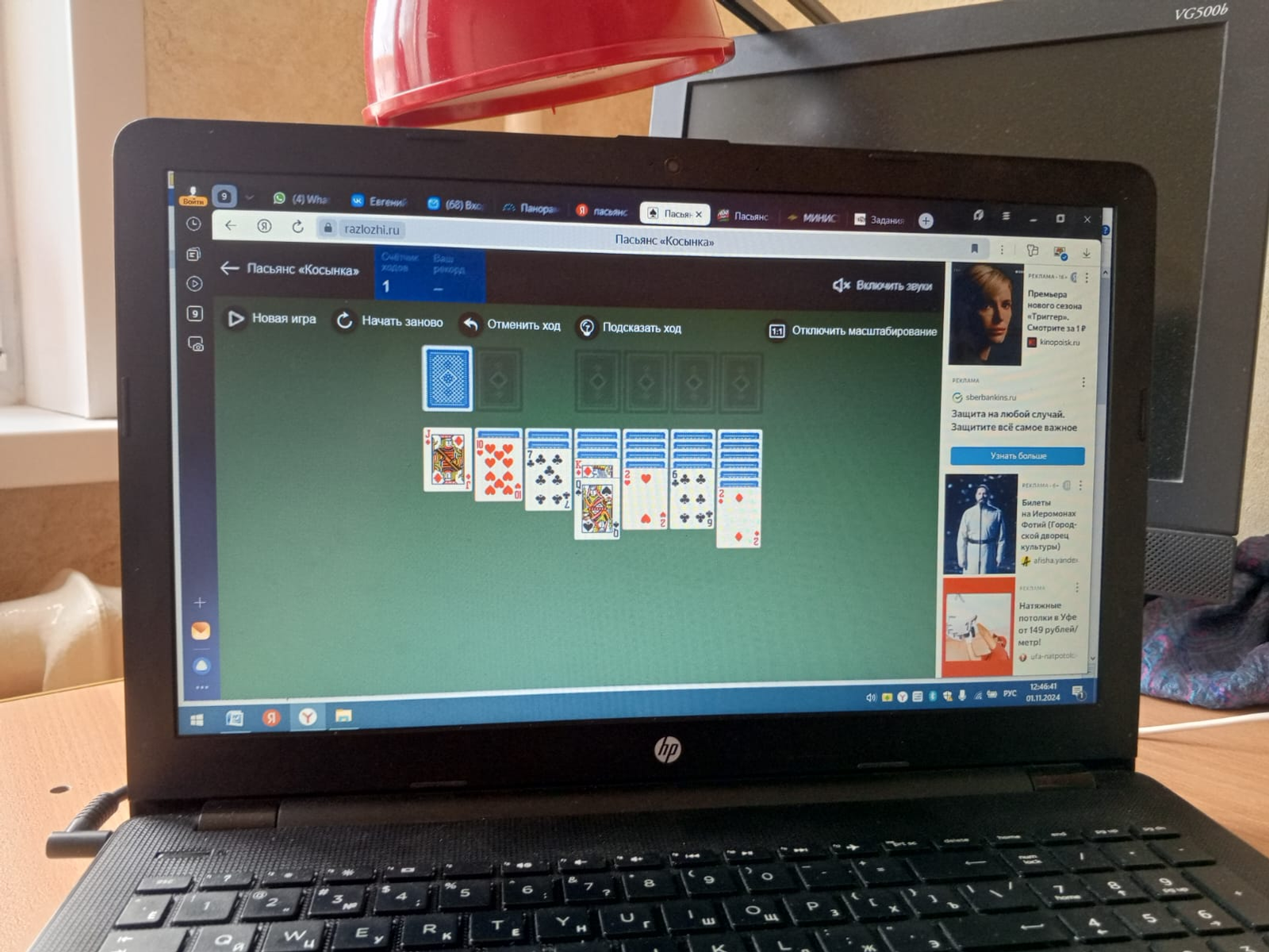 За выходные жители Башкирии отдали мошенникам десять миллионов