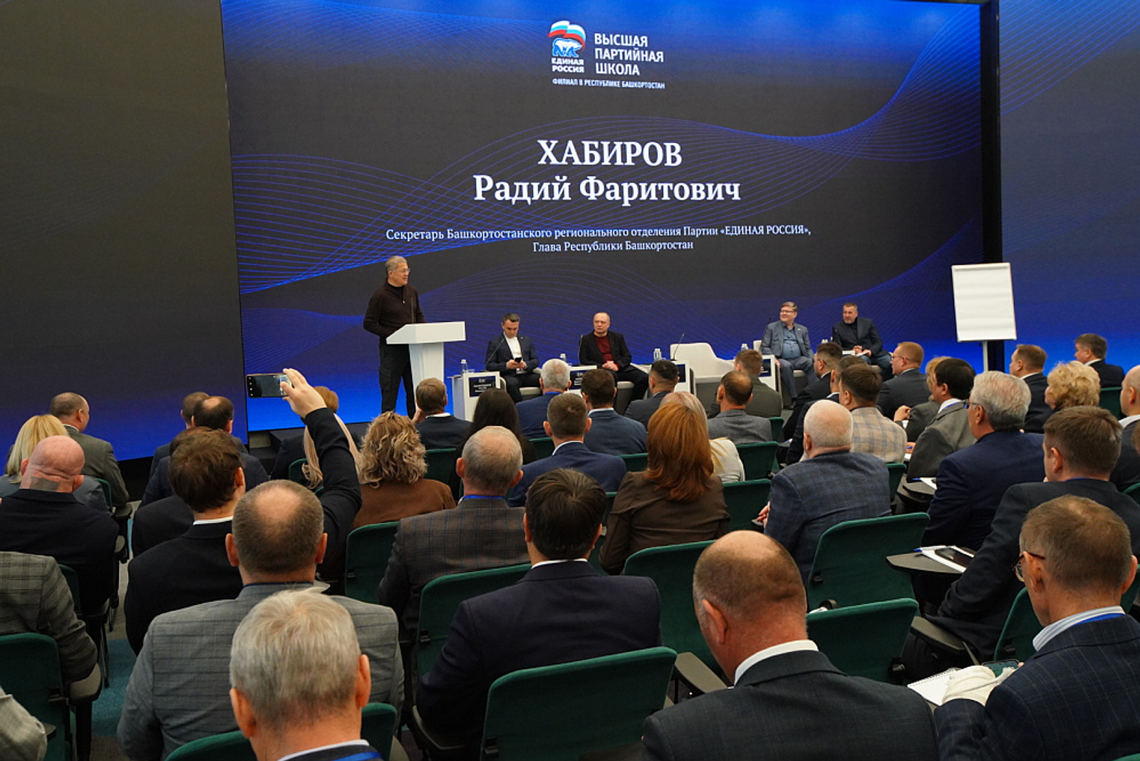 В Уфе открылся семинар филиала Высшей партийной школы «Единой России»