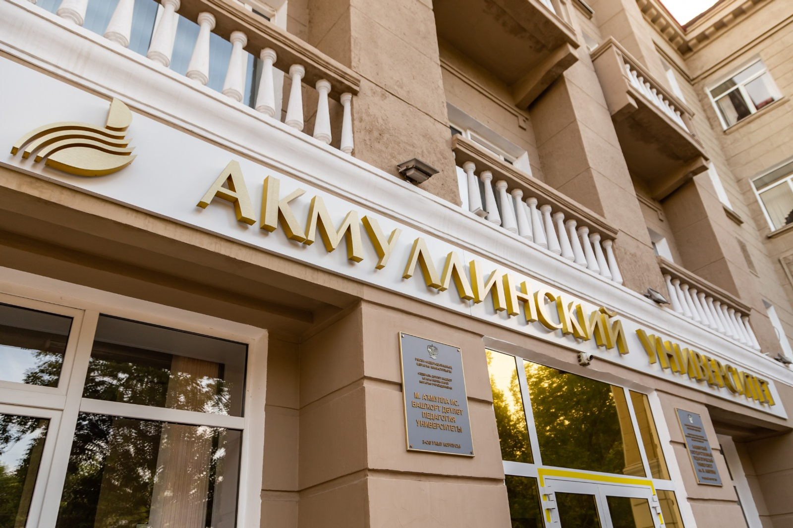 Уфа примет финал Всероссийской олимпиады школьников по географии