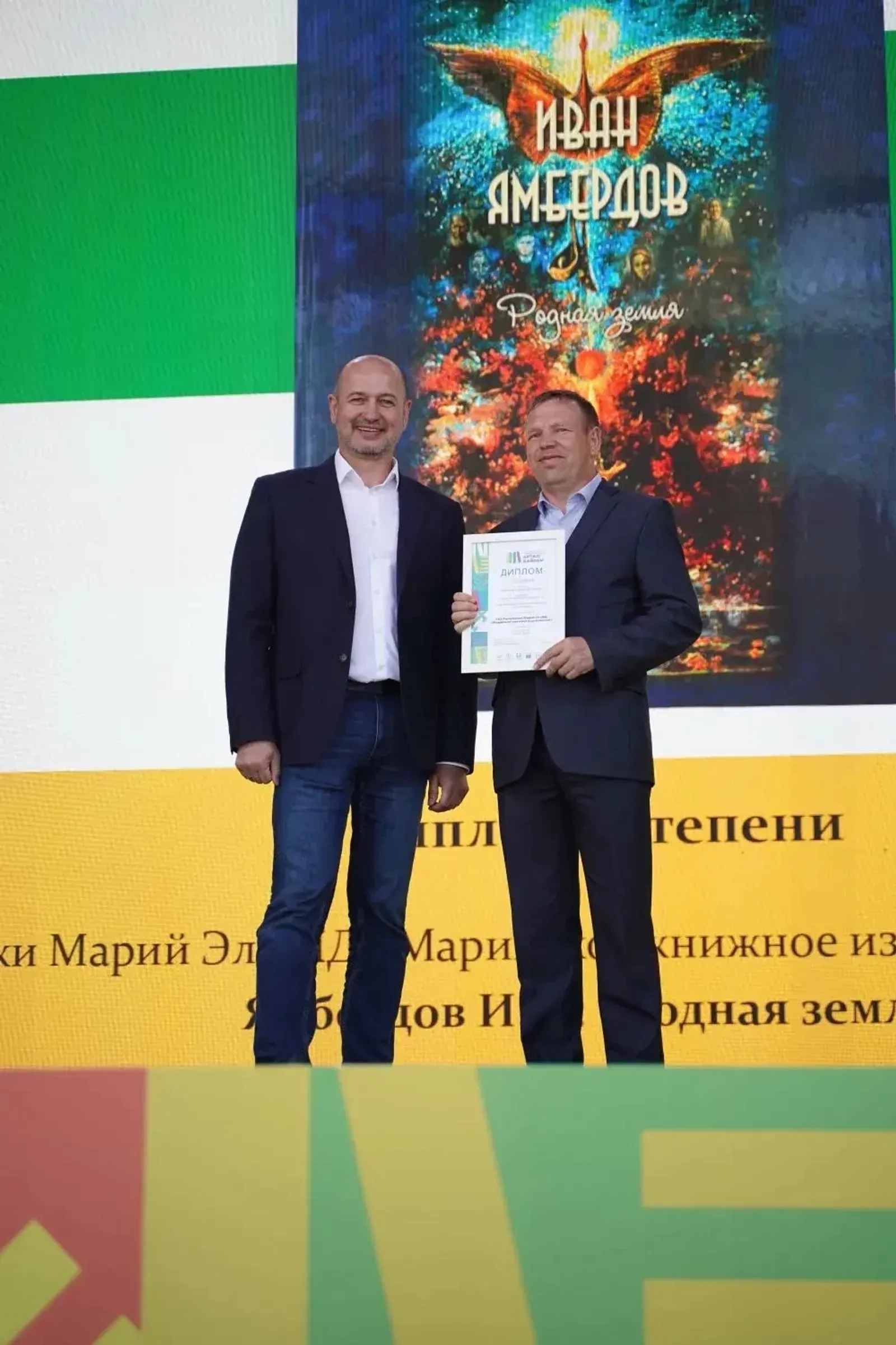 В Башкирии наградили победителей конкурса «Книга года на Земле Урал-батыра»