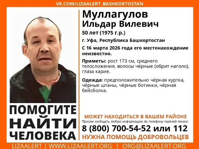 В Башкирии разыскивают пропавшего подростка