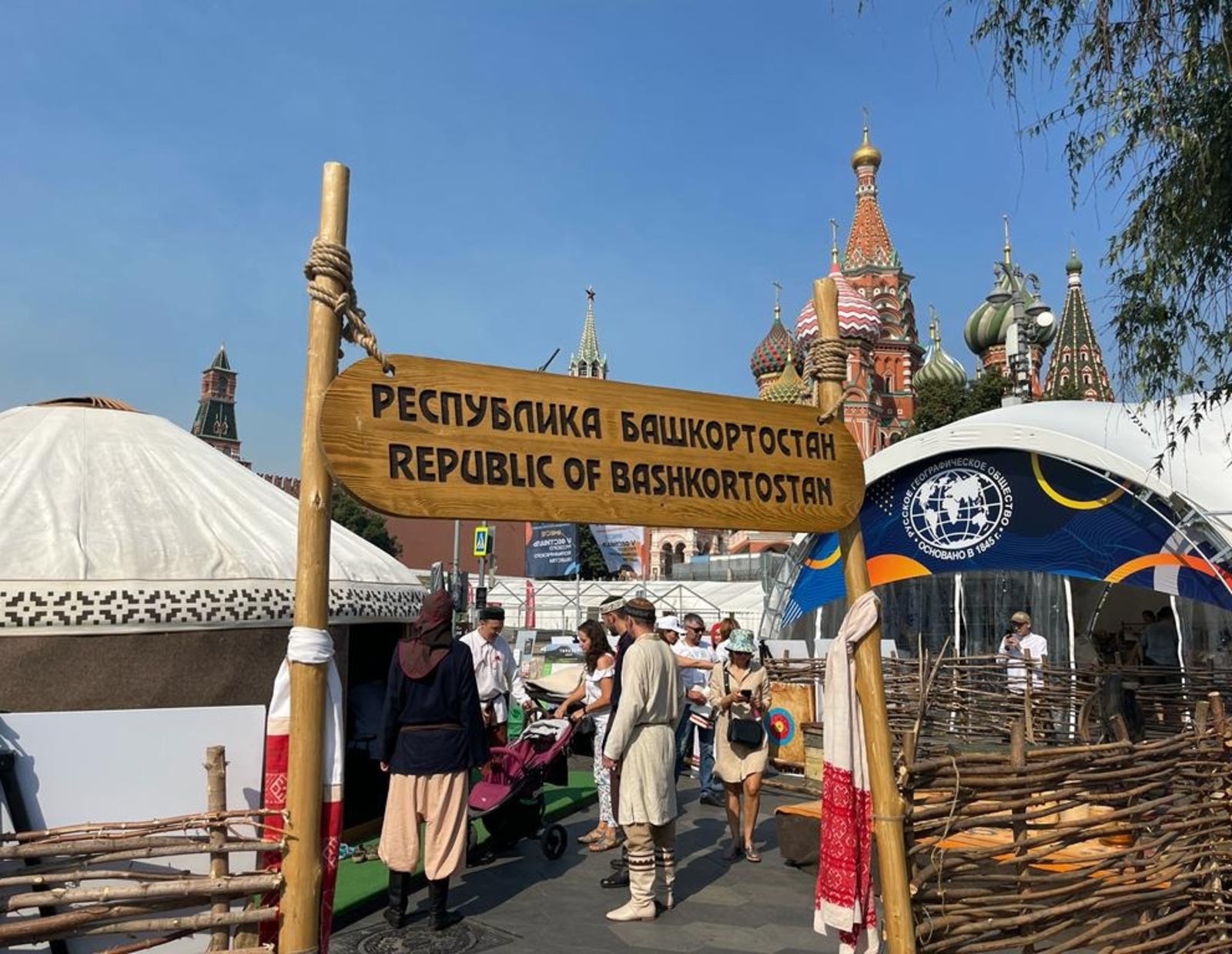 Туристический потенциал Башкирии представили на фестивале Русского географического общества