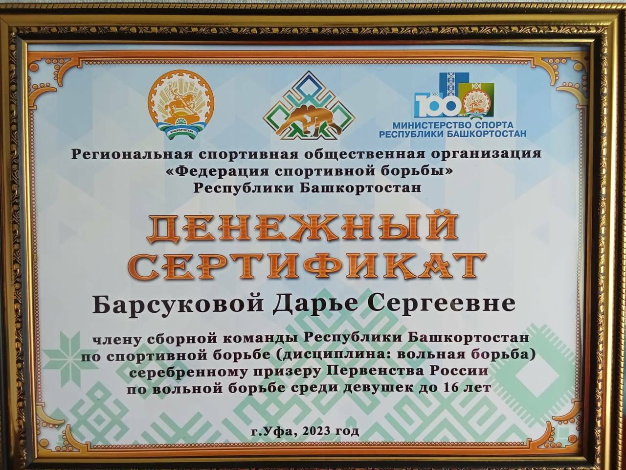 Школьница из Архангельского завоевала первое «золото» Башкирии в вольной борьбе в ПФО
