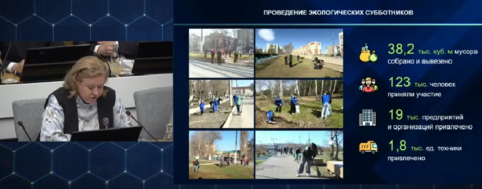 Скриншот видеотрансляции.