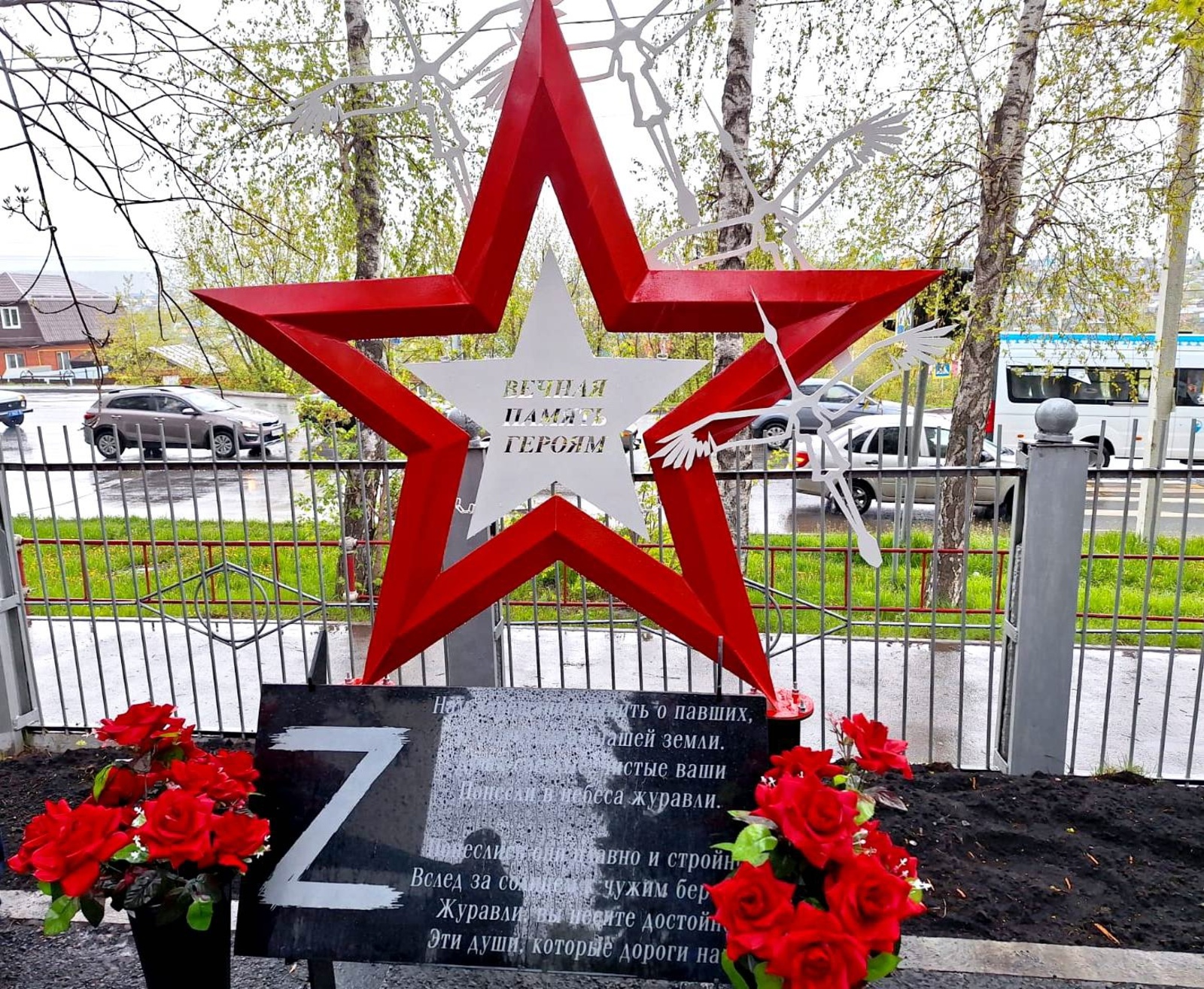 В Башкирии установили стелу в честь героев спецоперации