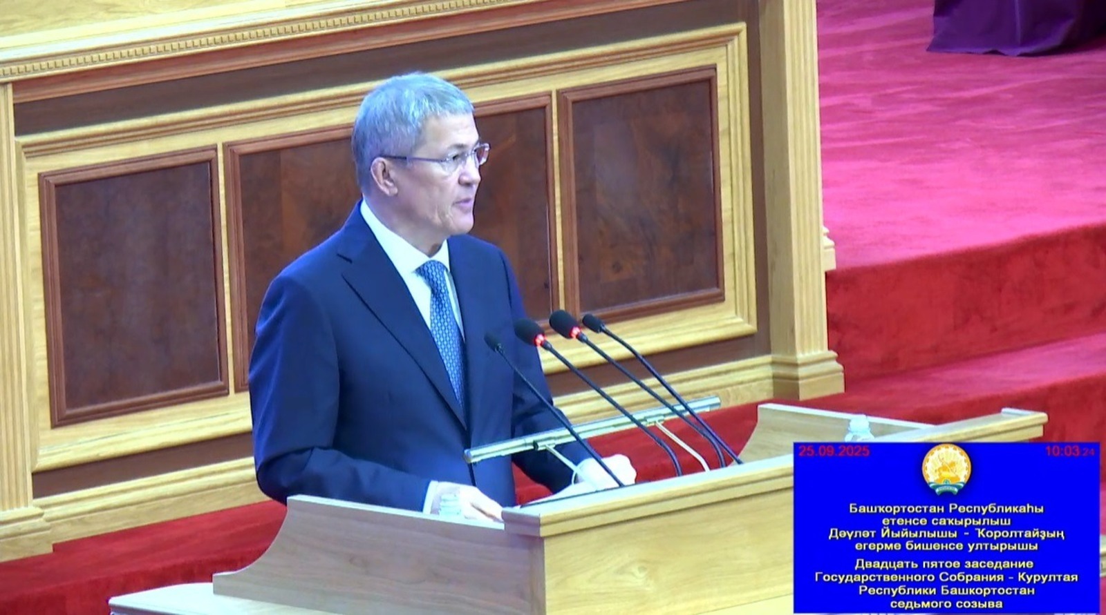 Радий Хабиров высоко оценил помощь жителей Башкирии для СВО