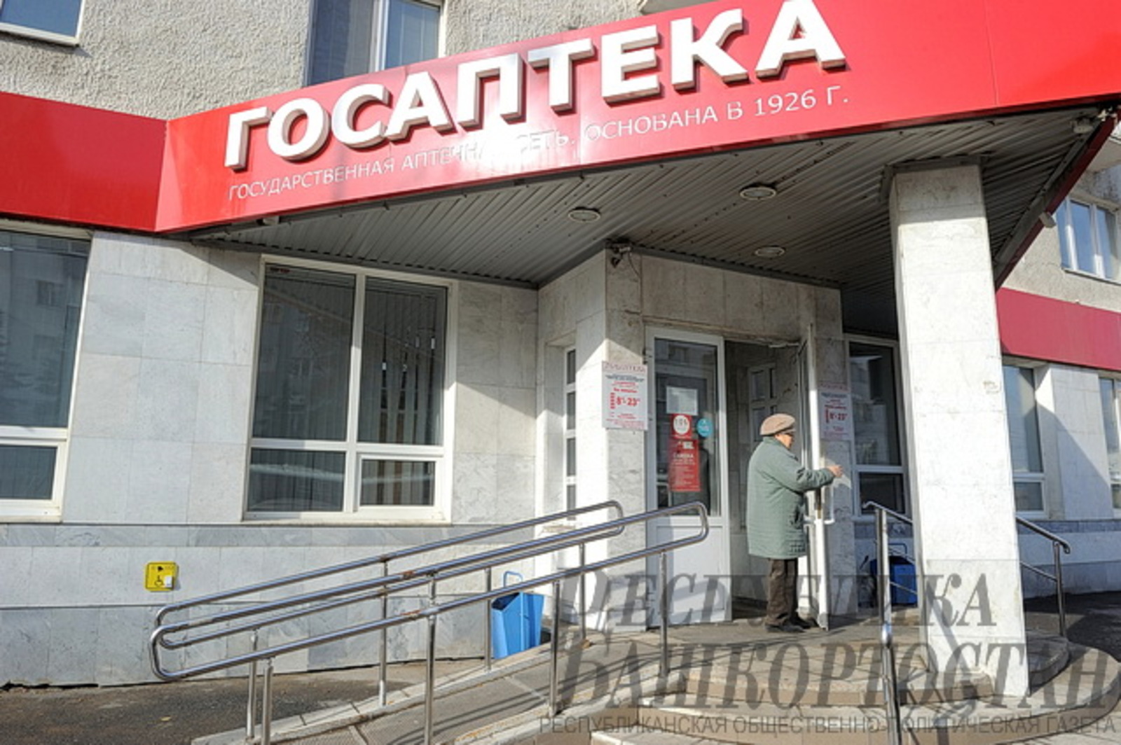 В Уфе прокуратура помогла жительнице с тяжелым заболеванием получить лекарства