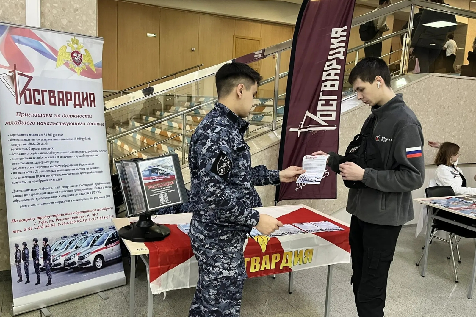 Росгвардия Башкирии объявила набор кадров