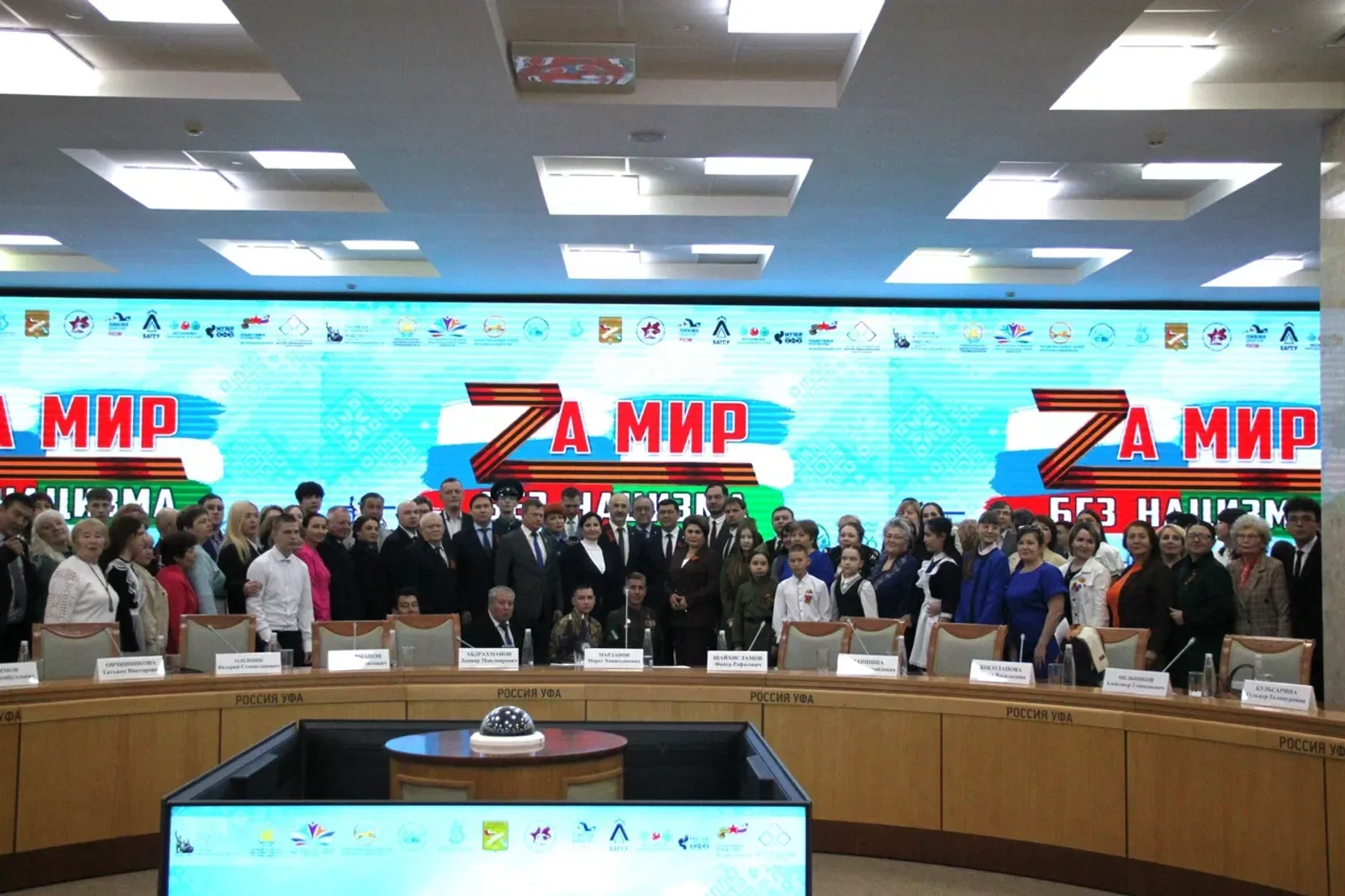 В Уфе состоялся V международный молодежный форум «За мир без нацизма»