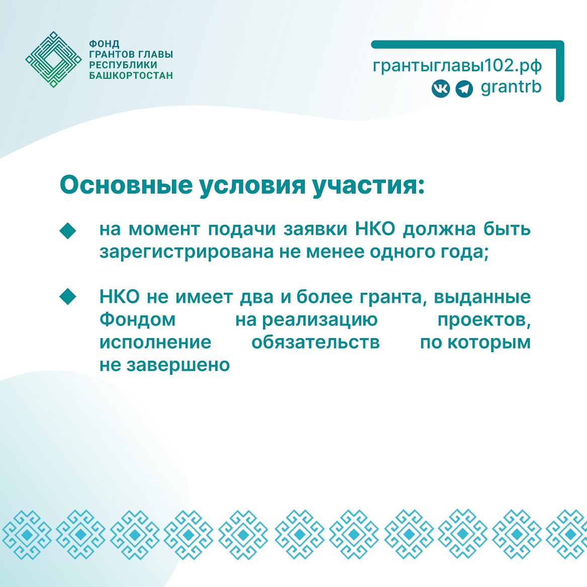 Стартовал конкурс грантов главы Башкирии на сохранении родных языков