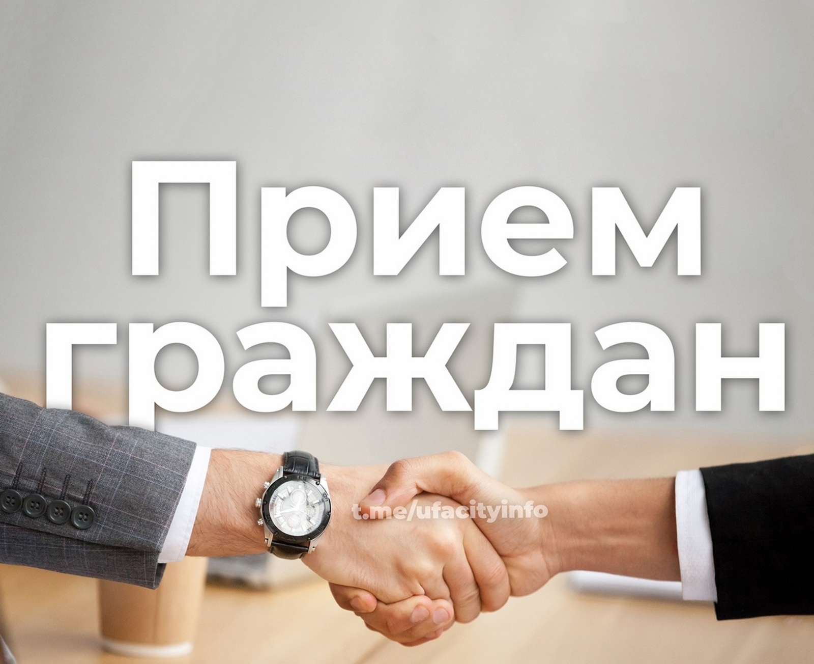 Ольга Панчихина проконсультирует всех желающих в приёмной Владимира Путина в Уфе