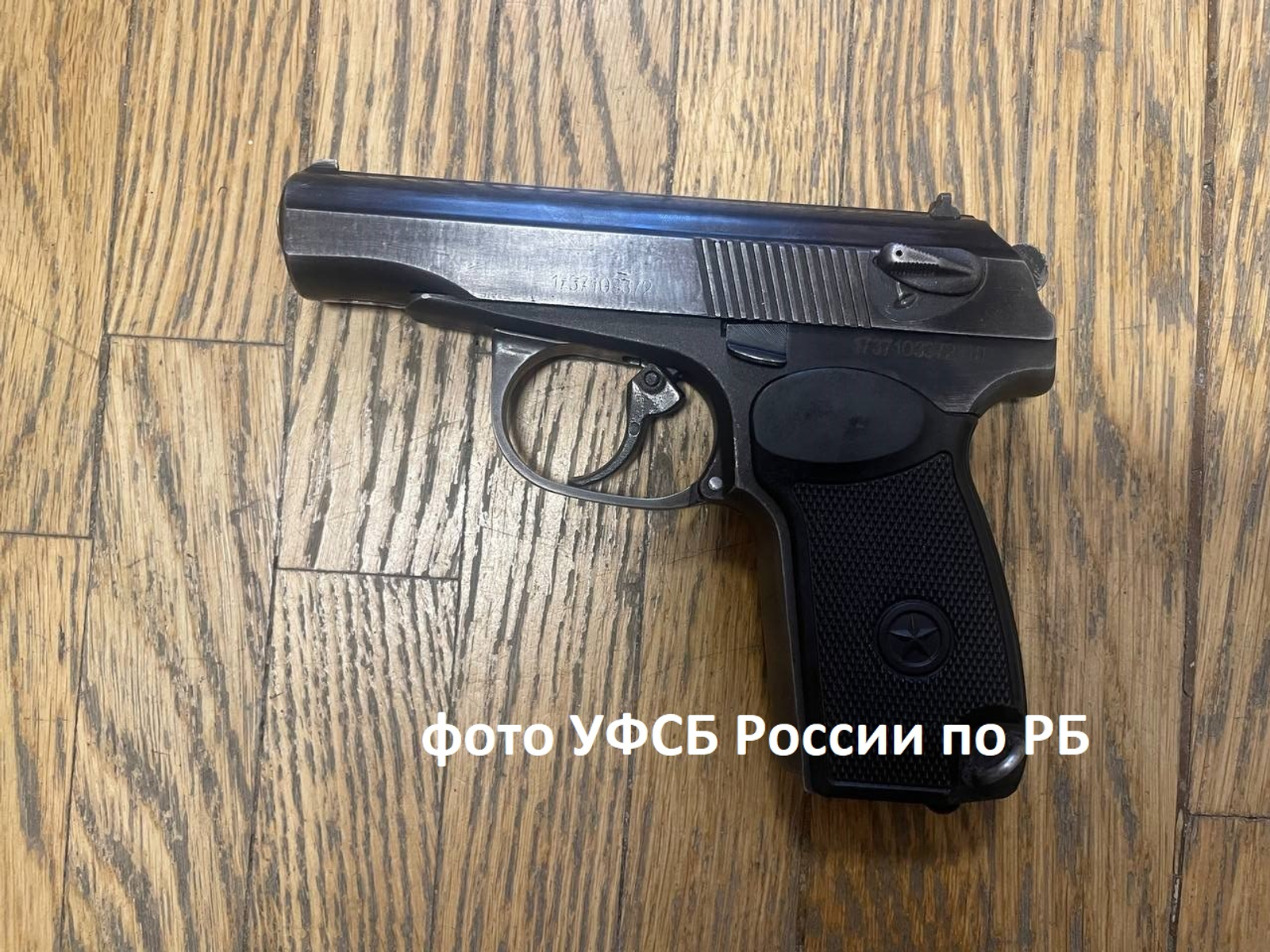 В Башкирии арестован изготовитель боевого оружия