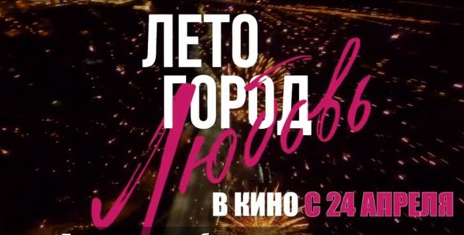 Радий Хабиров позвал всех в кино