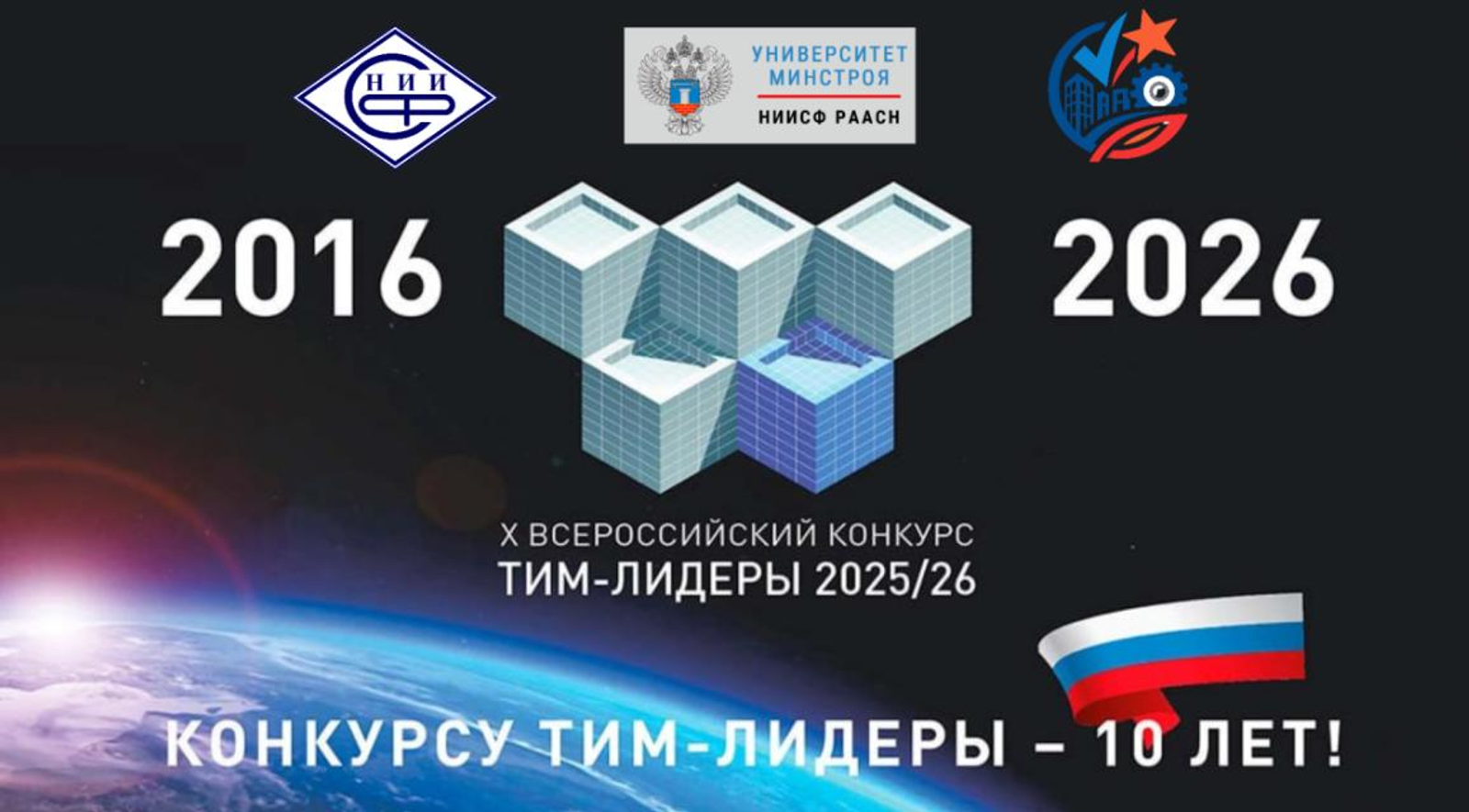 Проектировщиков Башкирии приглашают принять участие во всероссийском конкурсе