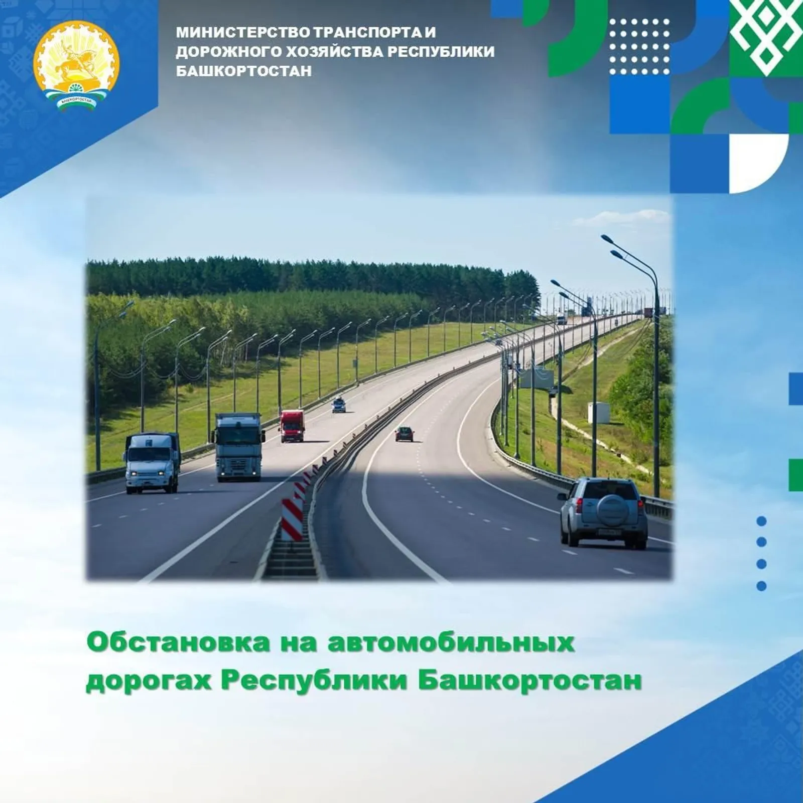 В Башкирии задержали пять автобусных и два авиарейса