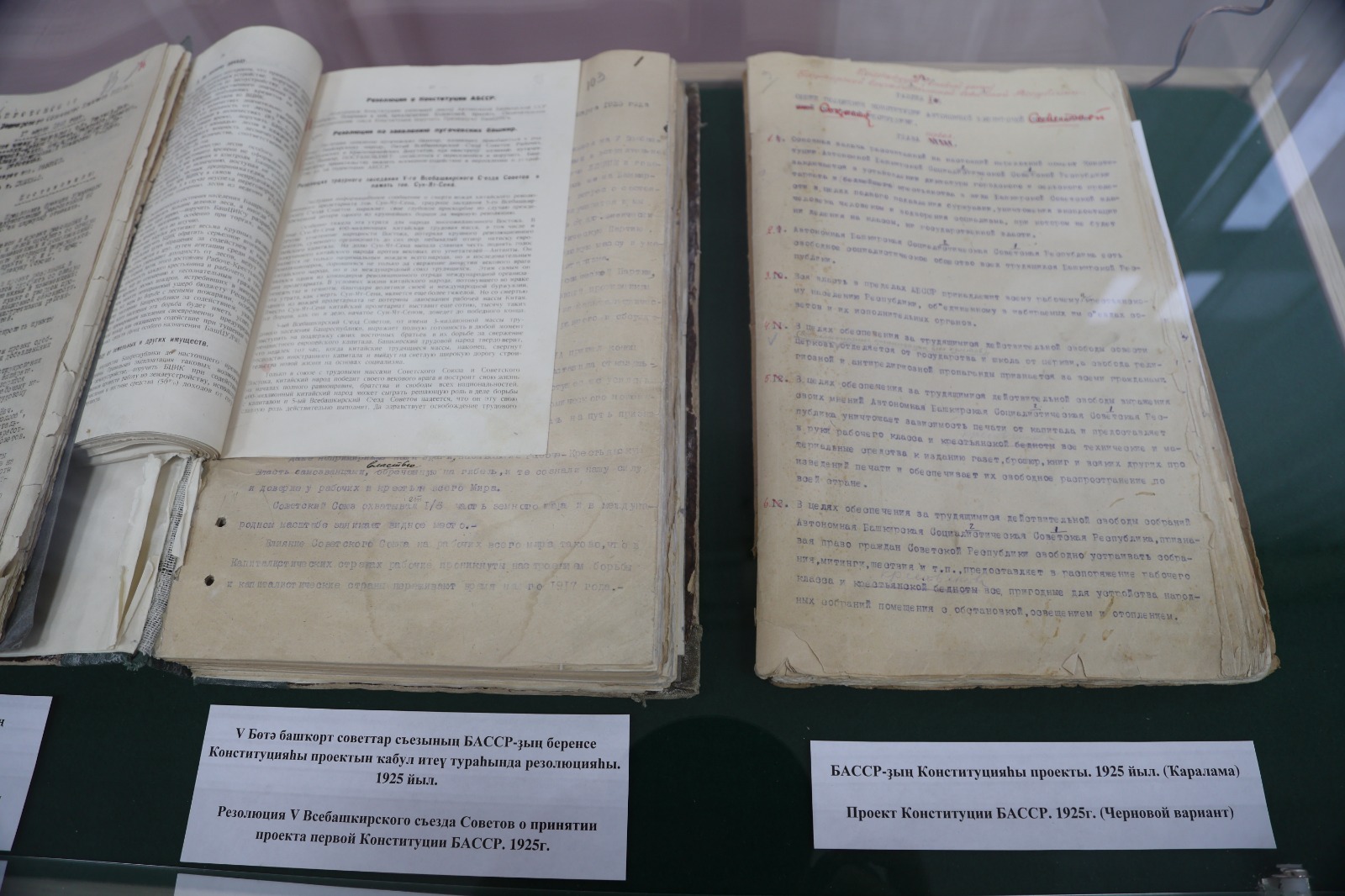 с сайта Госсобрания РБ