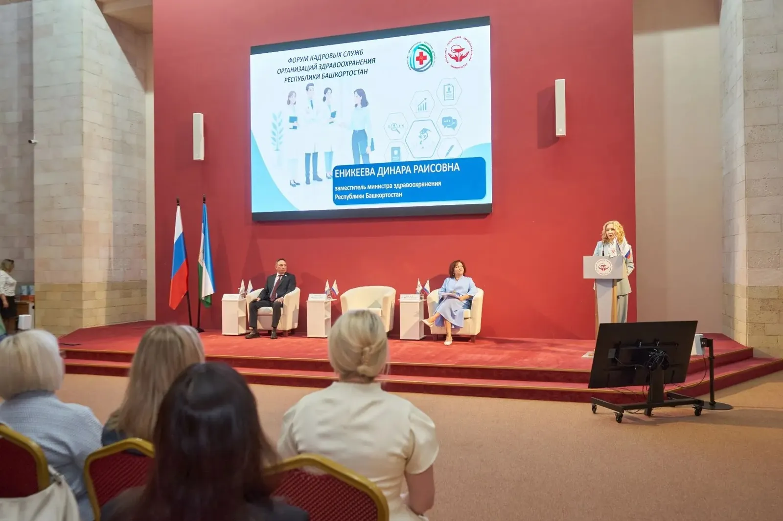 В Уфе прошёл республиканский форум кадровых служб здравоохранения Башкирии