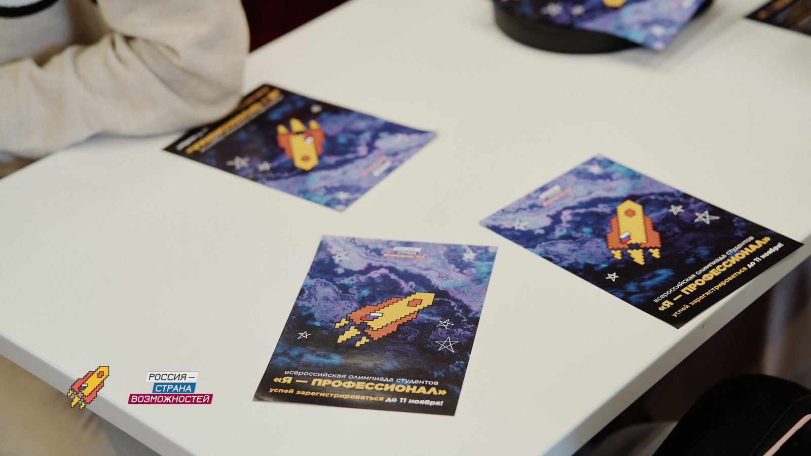 Более 5000 заявок от студентов УУНиТ подано на олимпиаду «Я – профессионал»