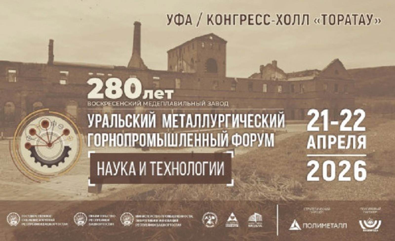 Иллюстрация организаторов форума.