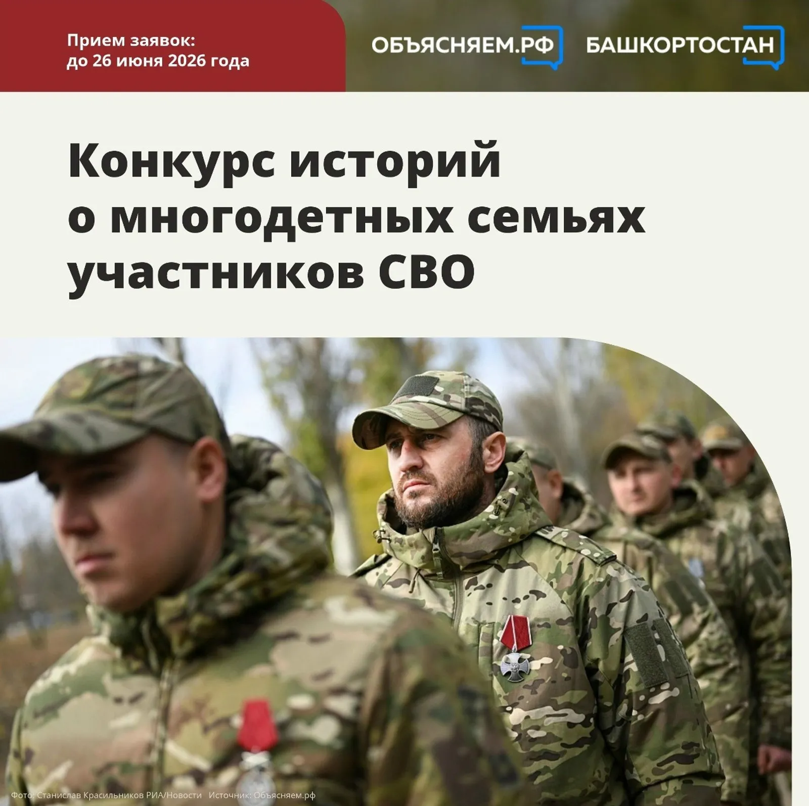 Сайт «Объясняем. Башкортостан».