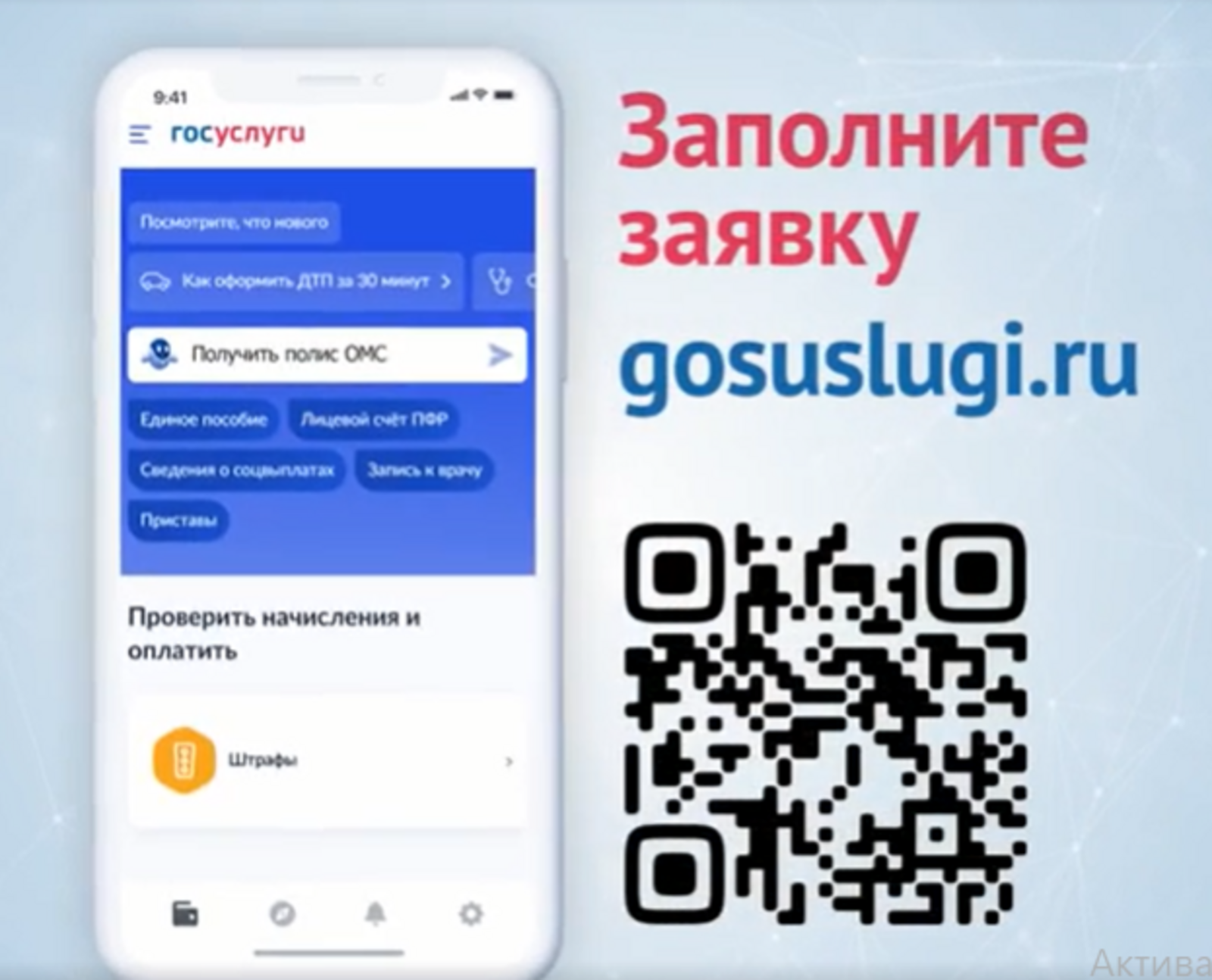 Жители Башкирии смогут получить или обменять медицинский полис онлайн