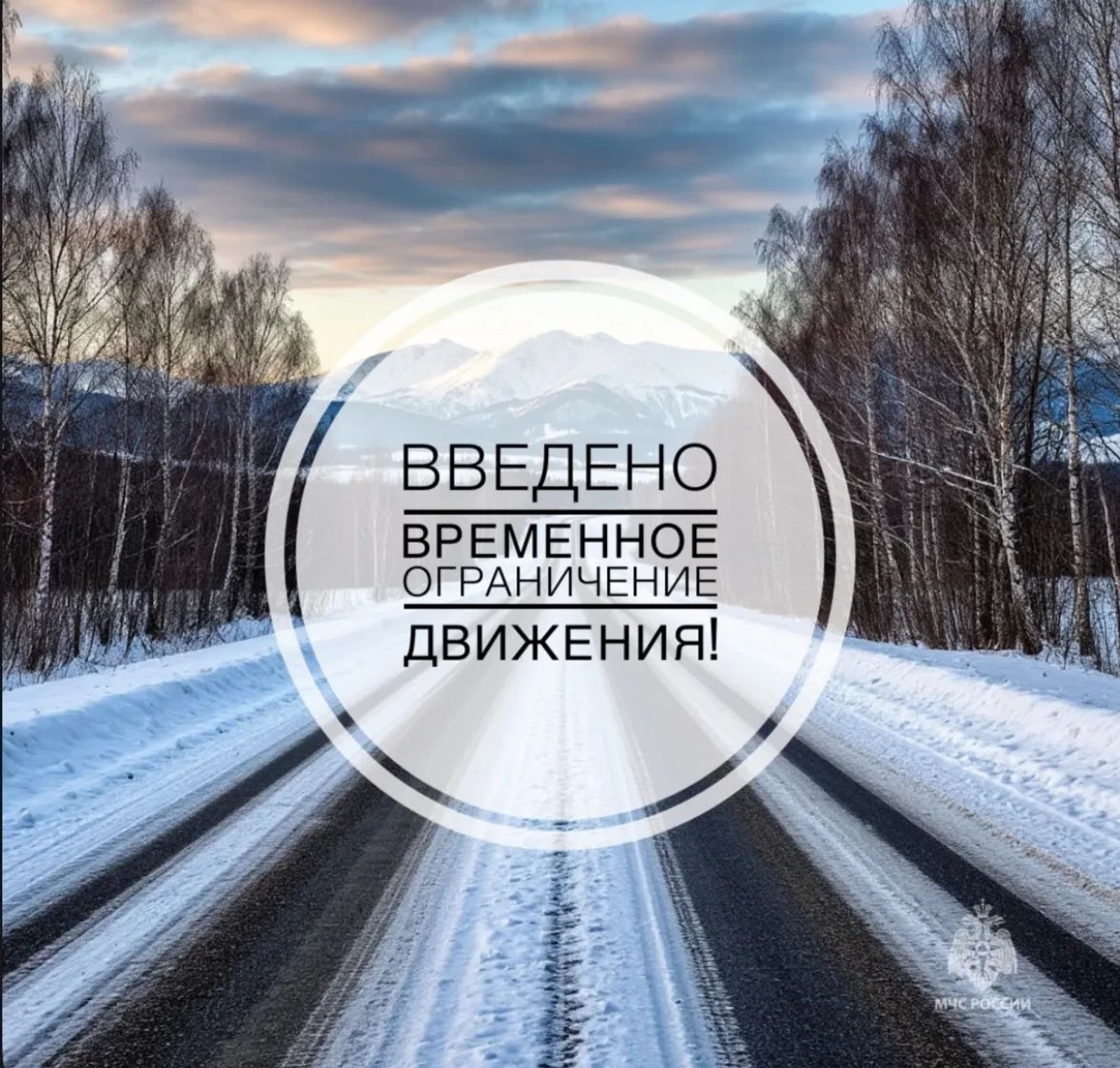 В Башкирии введено ограничение ещё на одной автодороге