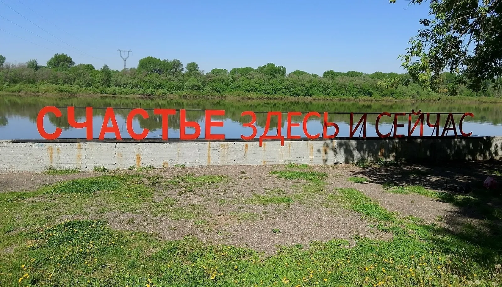 В Уфу пришло «Счастье»