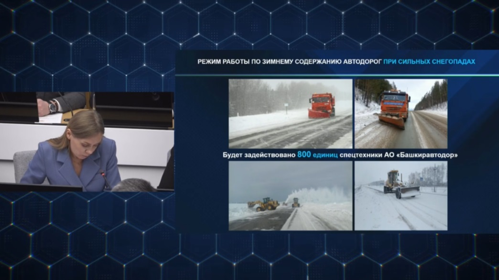 В Башкирии дорожные службы перейдут на усиленный режим в новогодние праздники