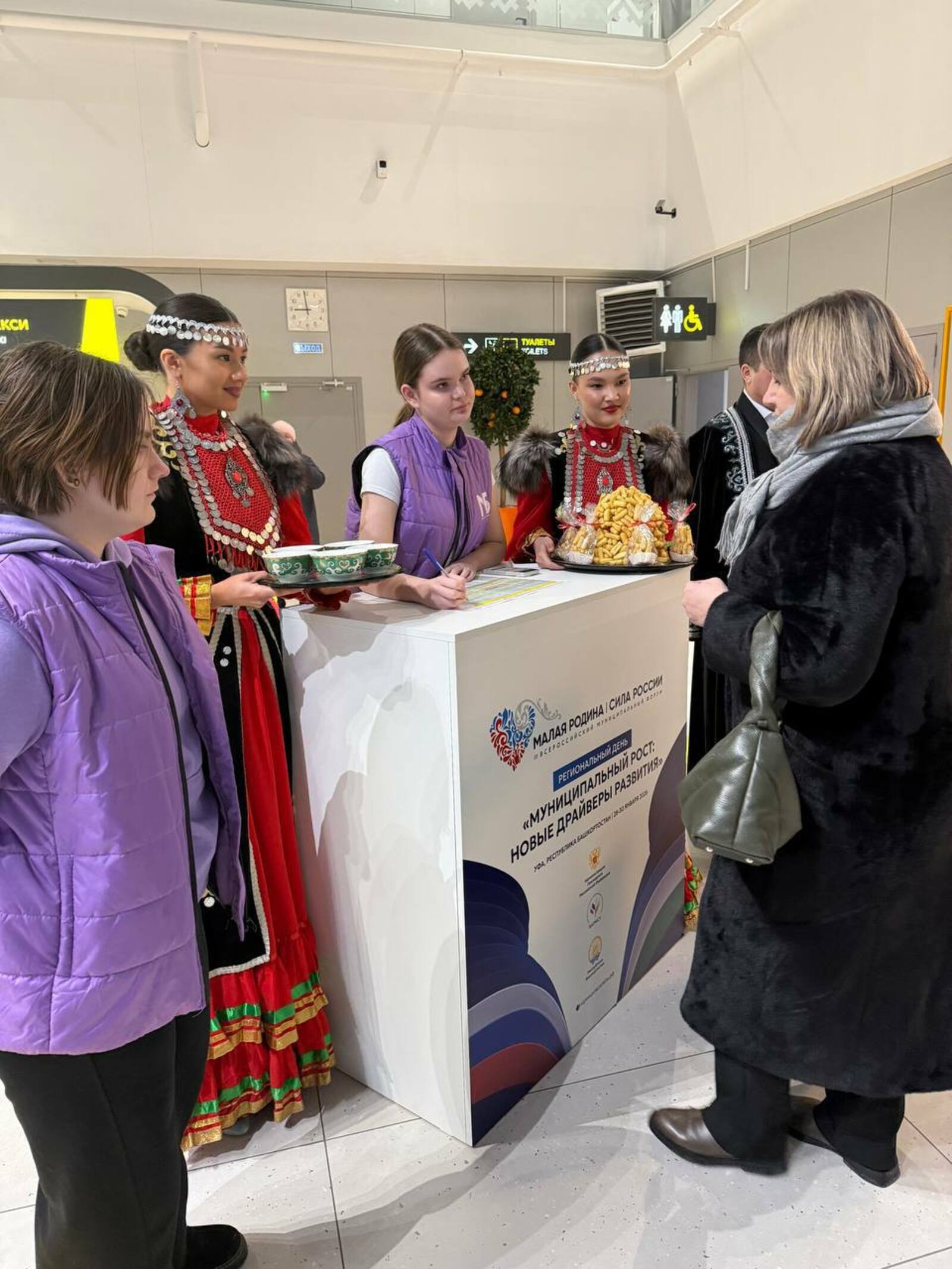 Участники российского форума узнают о лучших практиках муниципалитетов Башкирии