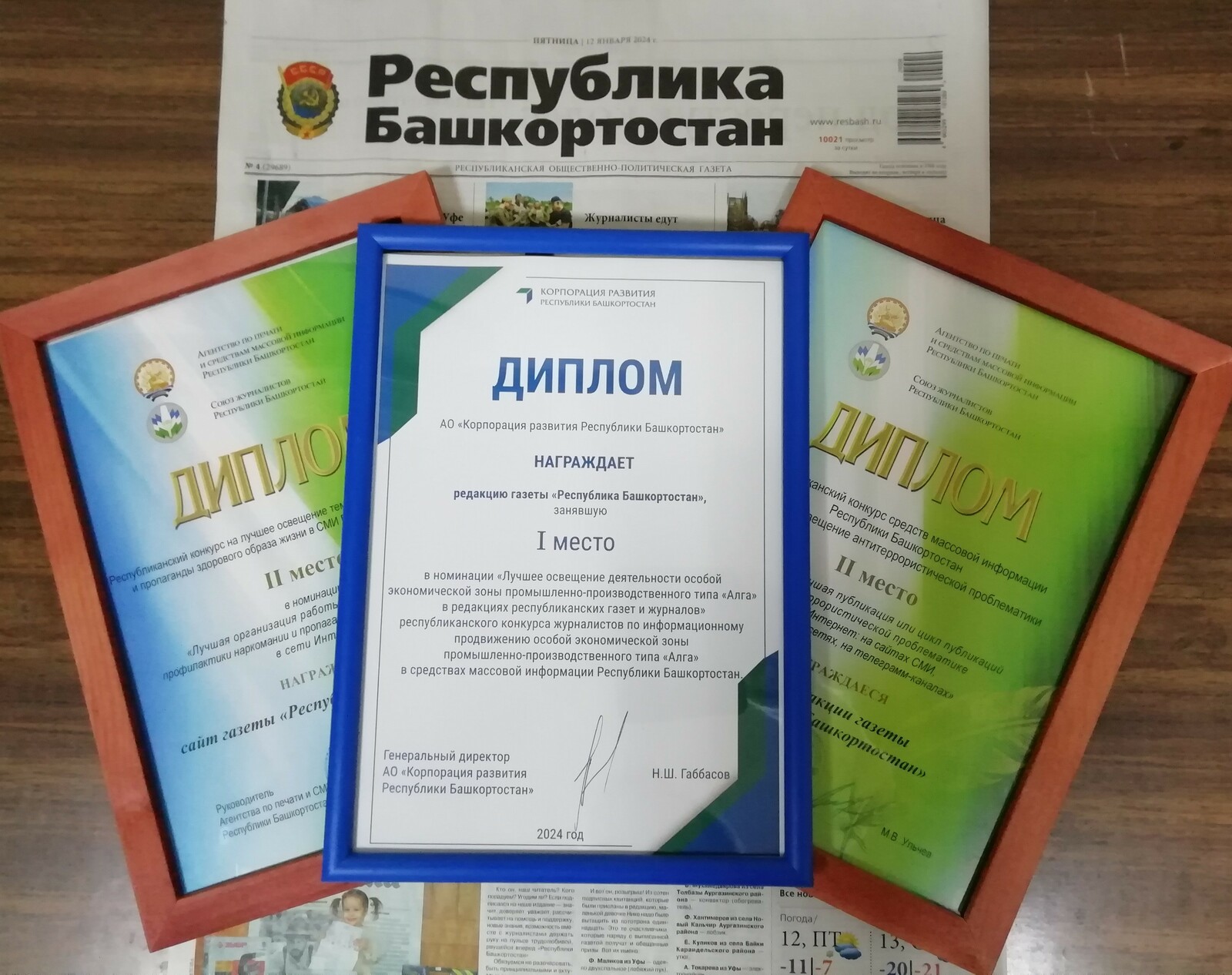 В Башкирии накануне Дня российской печати отметили лучшие издания и журналистов