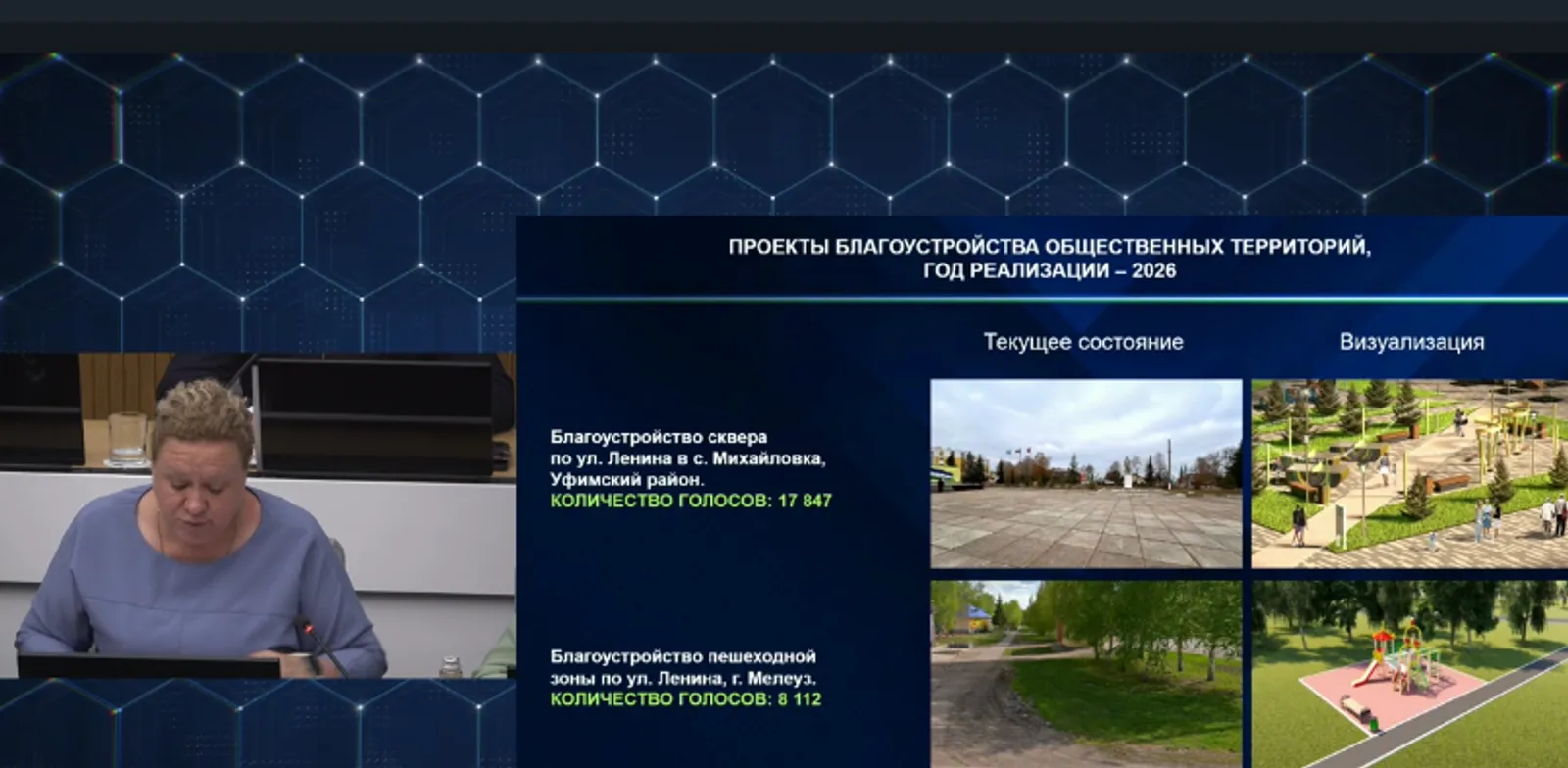 В Башкирии в будущем году благоустроят 144 общественные территории