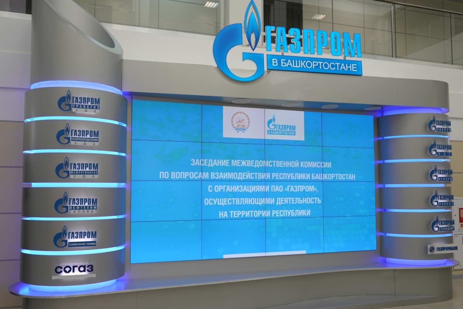 Предприятия Башкирии продали Газпрому продукции на 22,5 миллиарда рублей