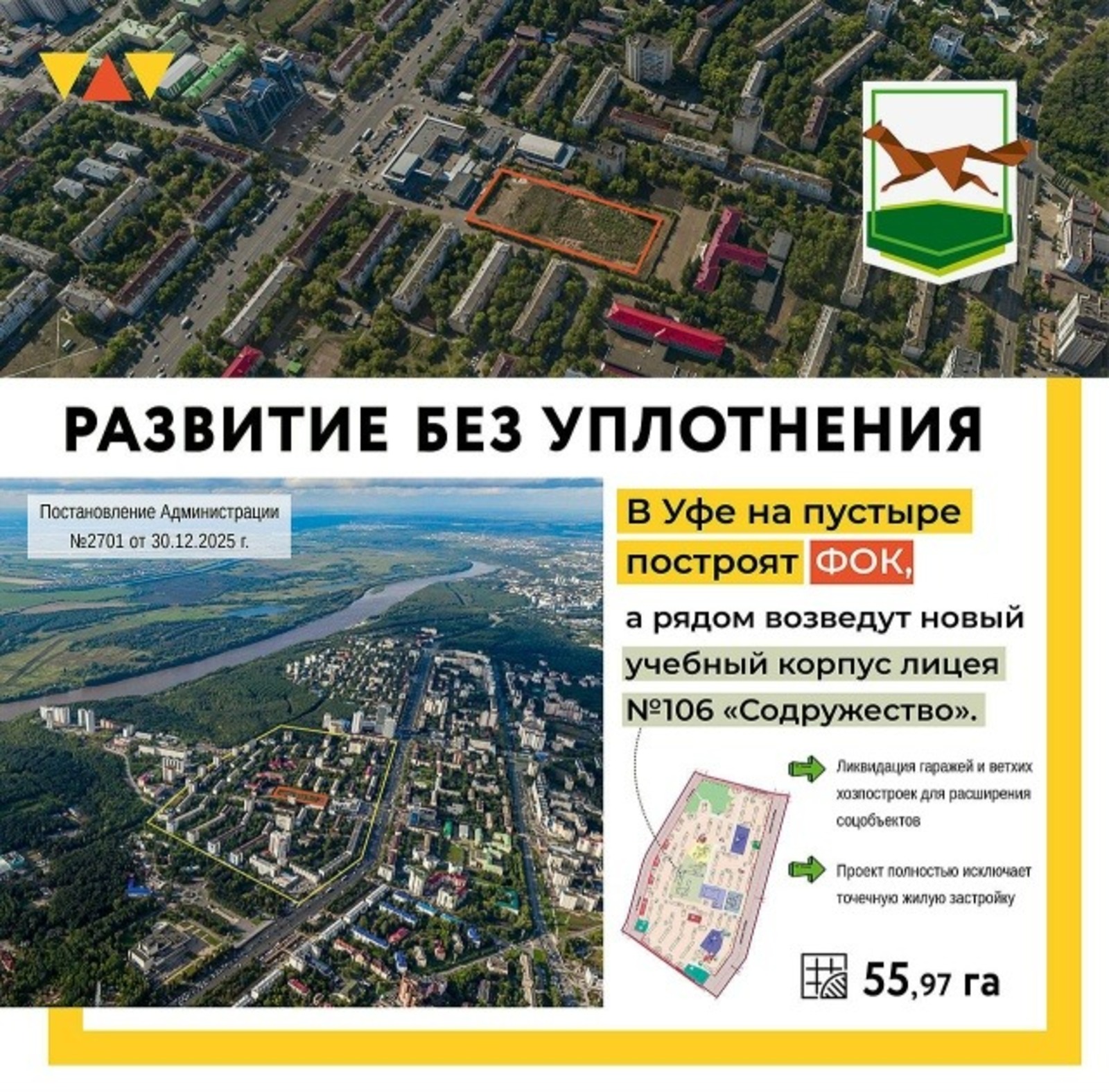 Главархитектура Уфы.