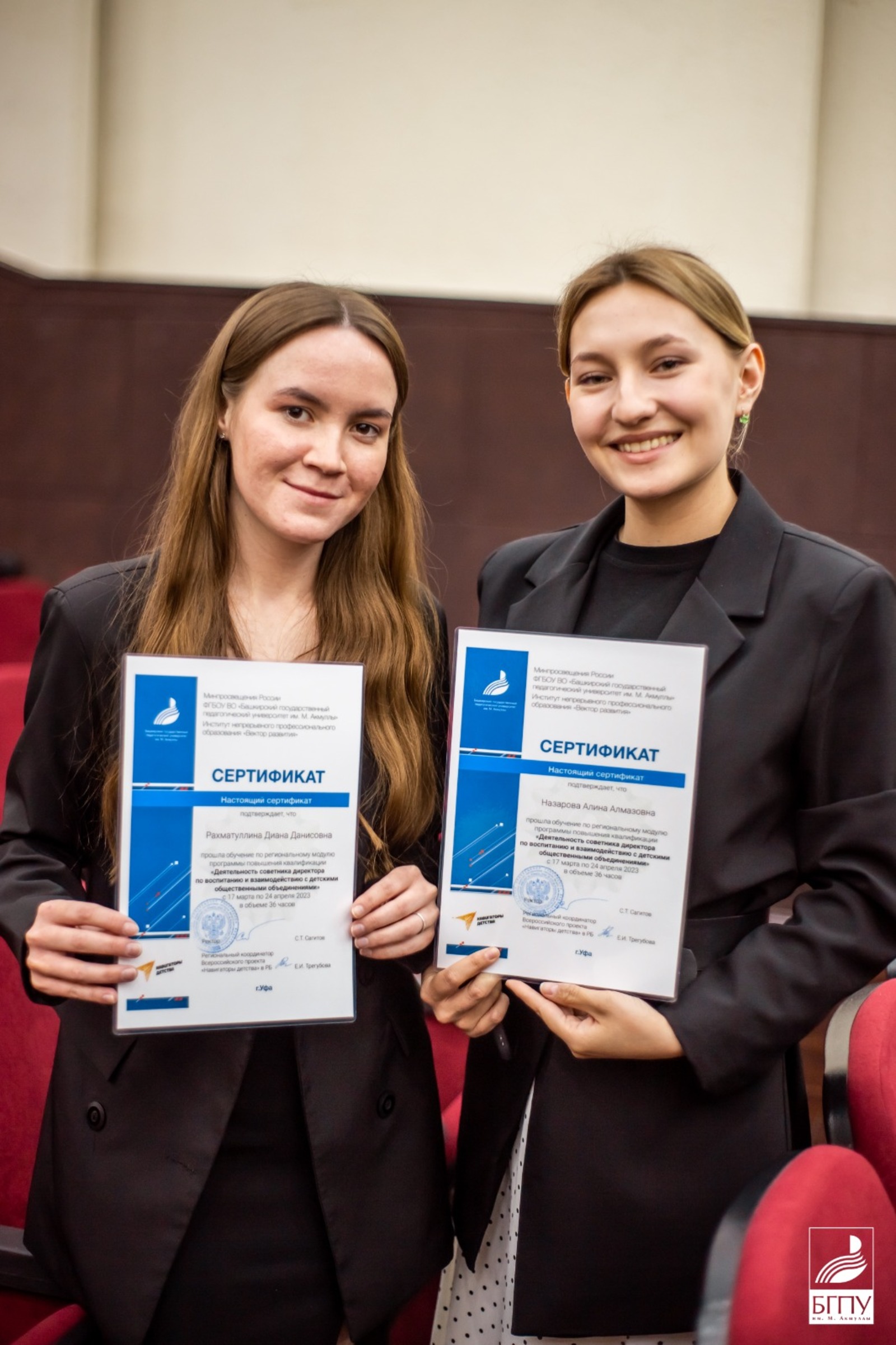 В Башкирском педуниверситете советники директоров по воспитанию получили сертификаты