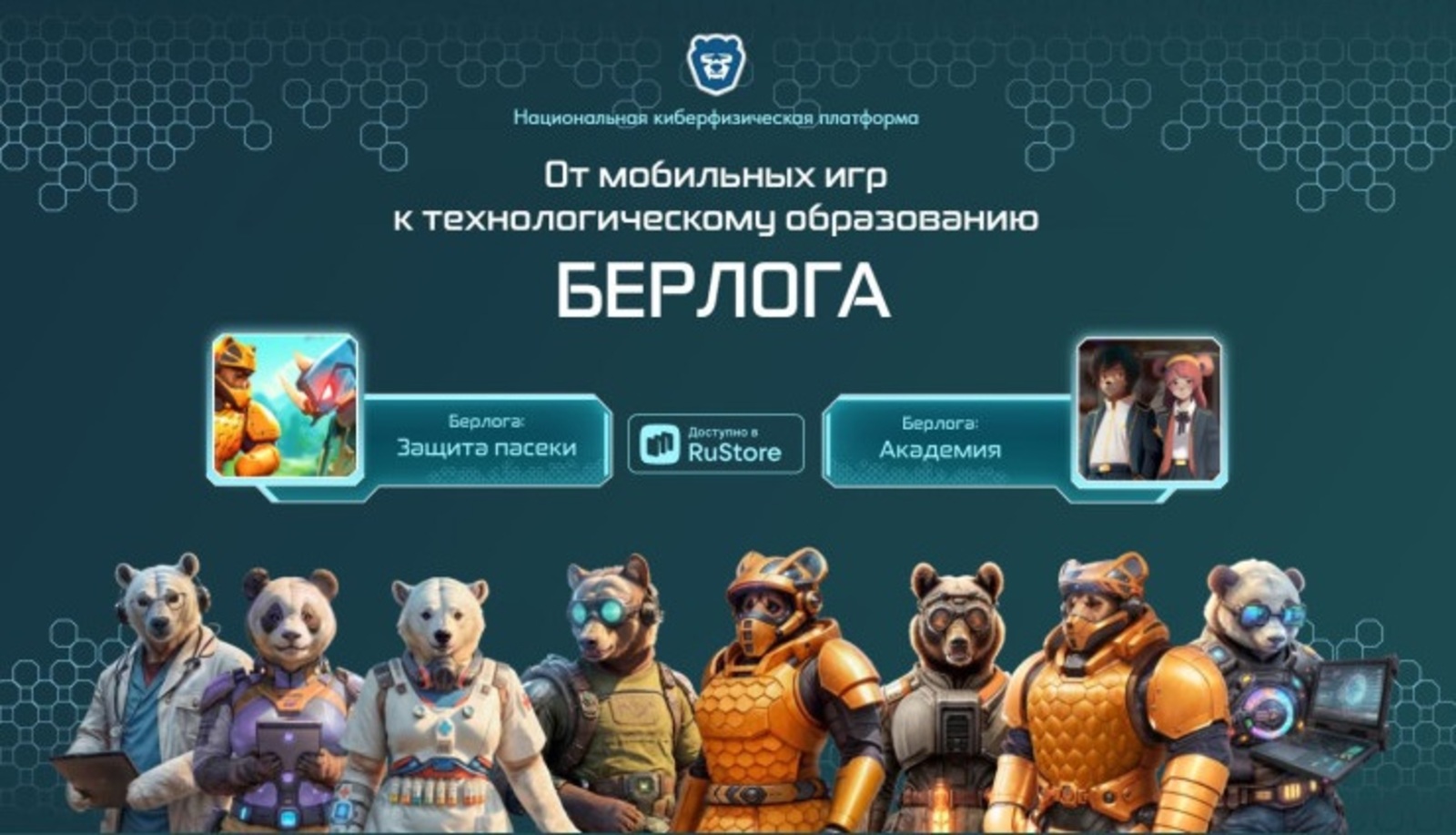 В Башкирии пройдёт киберфестиваль «Берлога»