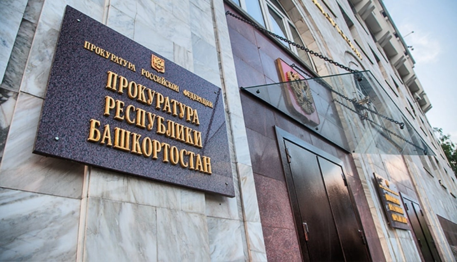 В Башкирии прокуратура проведёт проверку по факту отравления рабочих