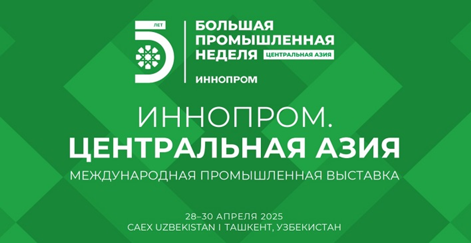 Делегация Башкирии начала работу в Узбекистане