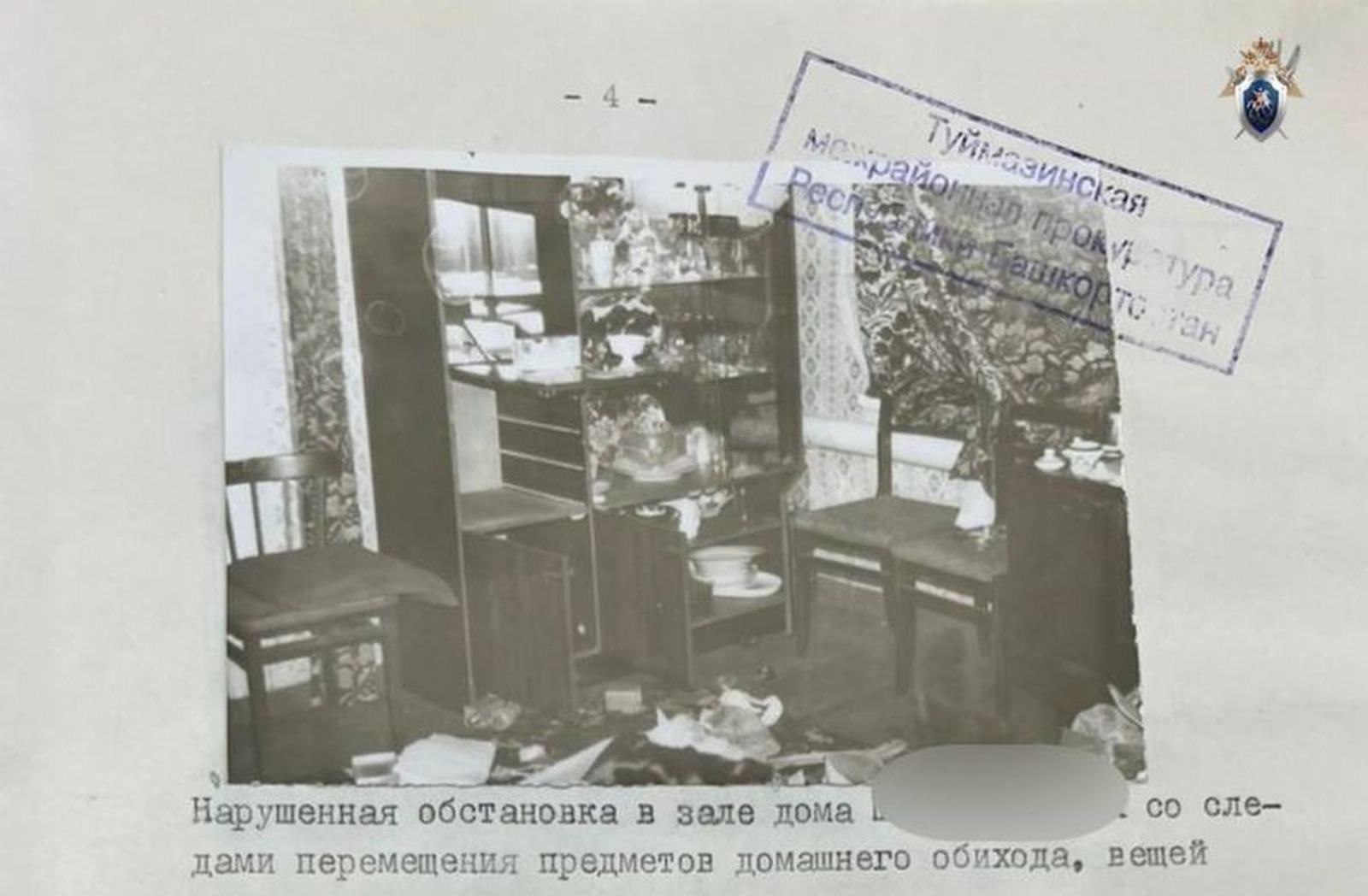 пресс-служба Следственного комитета РБ