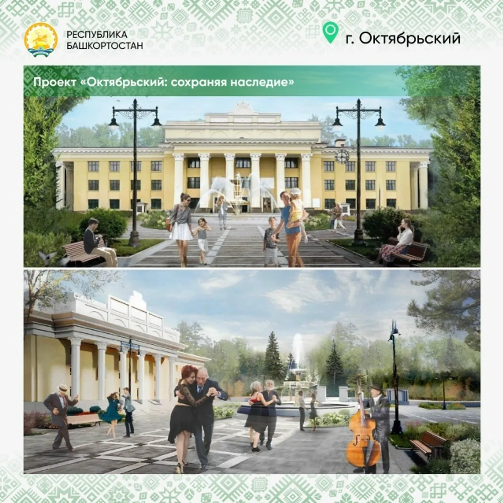 Пять городов и посёлков Башкирии выиграли гранты на благоустройство