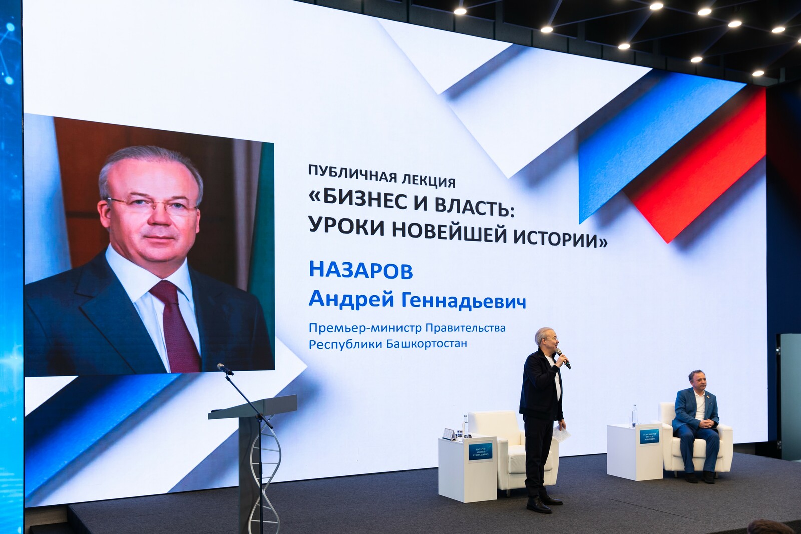 Андрей Назаров преподал студентам урок на тему бизнеса и власти