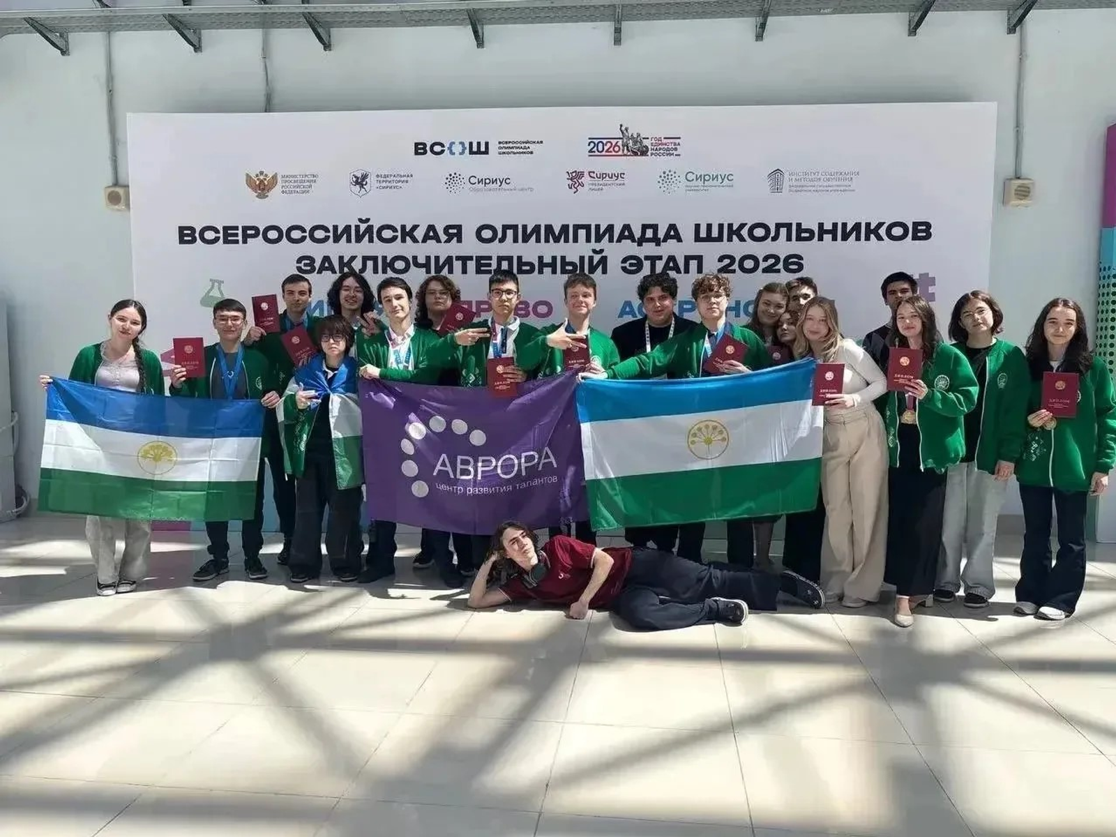 Юные правоведы из Башкирии завоевали 11 дипломов Всероссийской олимпиады