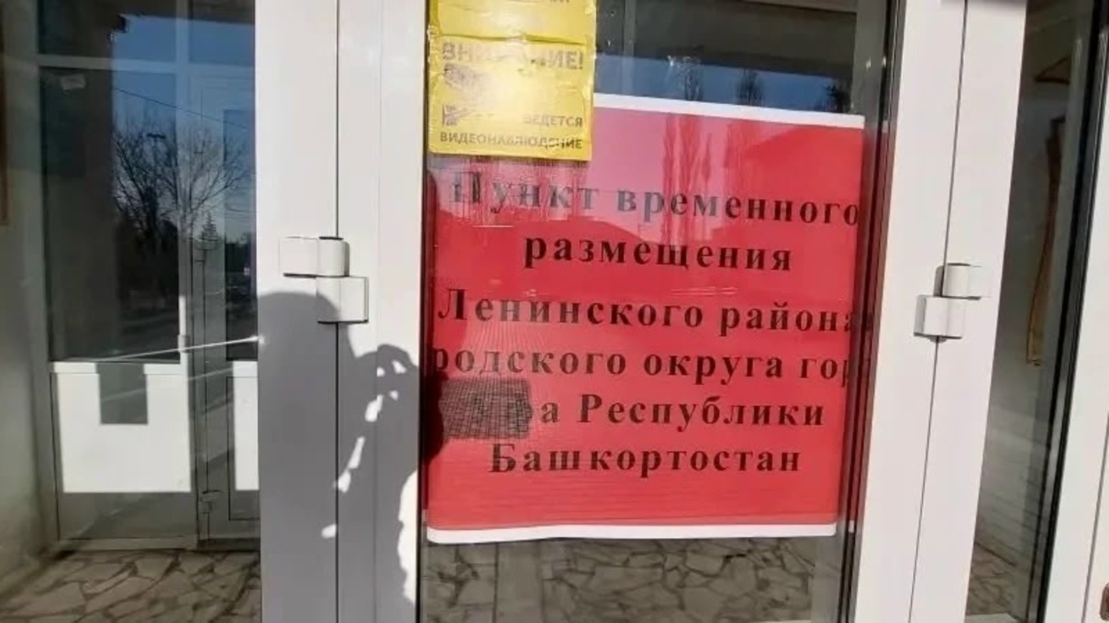 В Уфе для пострадавших от налёта БПЛА развёрнут пункт временного размещения