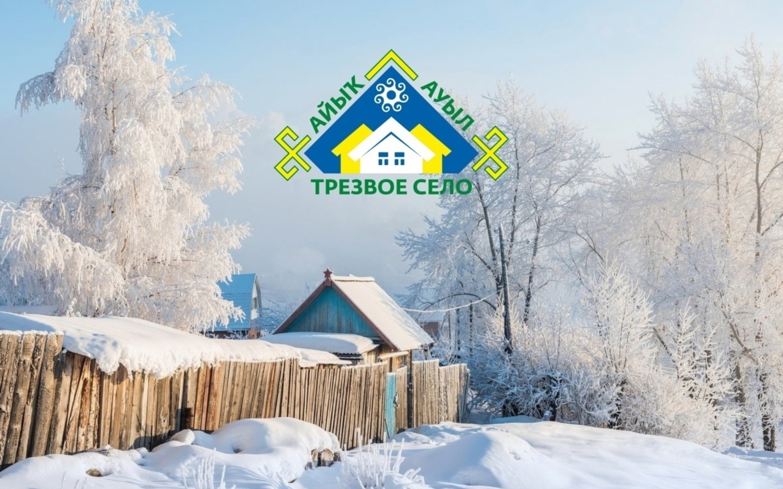 ҠОРОЛТАЙ/КУРУЛТАЙ