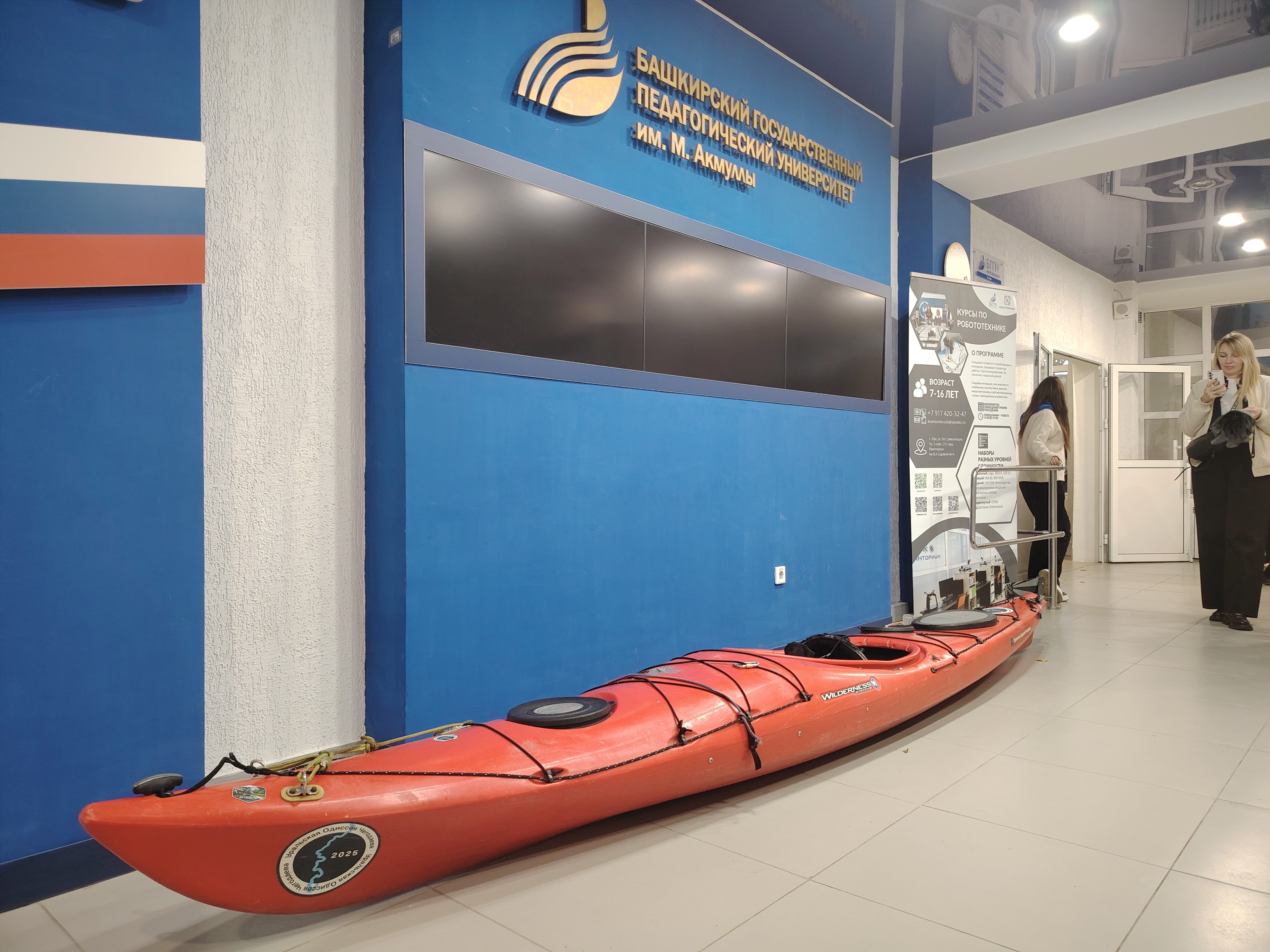 «Кто тут с вёслами?»: Олег Чегодаев в Уфе рассказал об «Уральской одиссее»