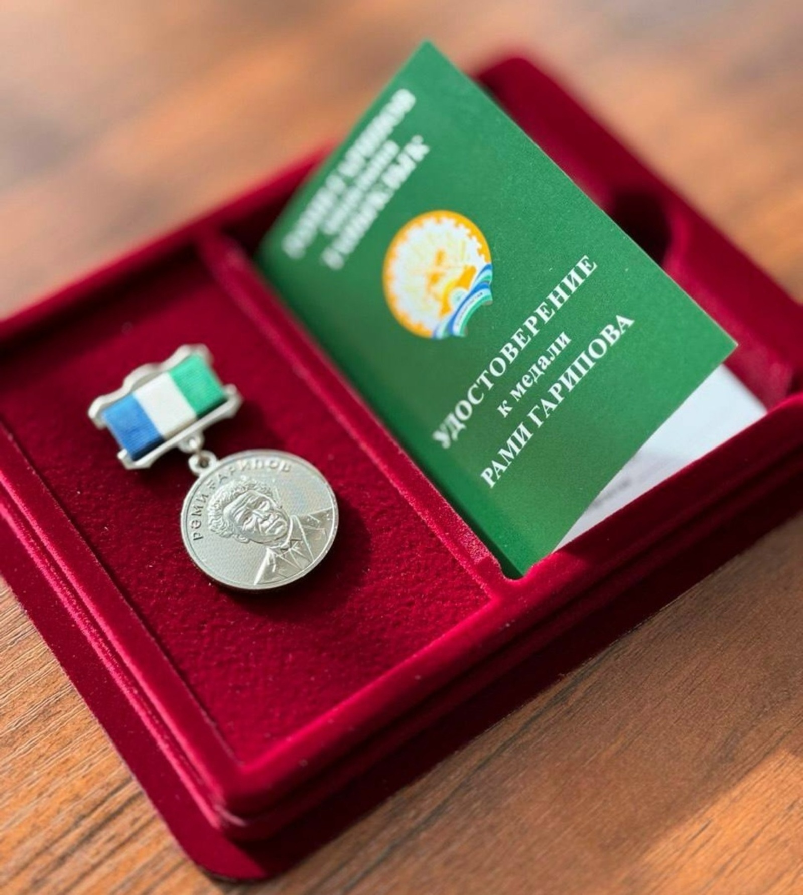 В Башкирии учреждена награда имени Рами Гарипова