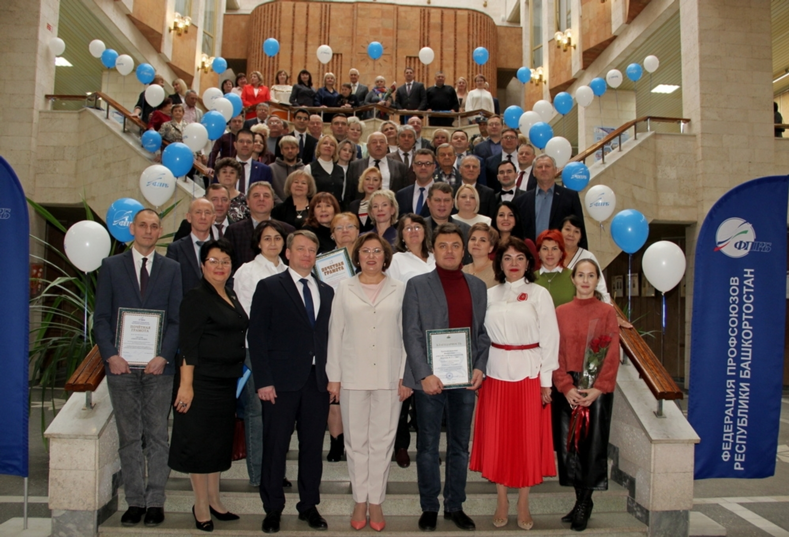 В Уфе поздравили профсоюзных работников Башкирии