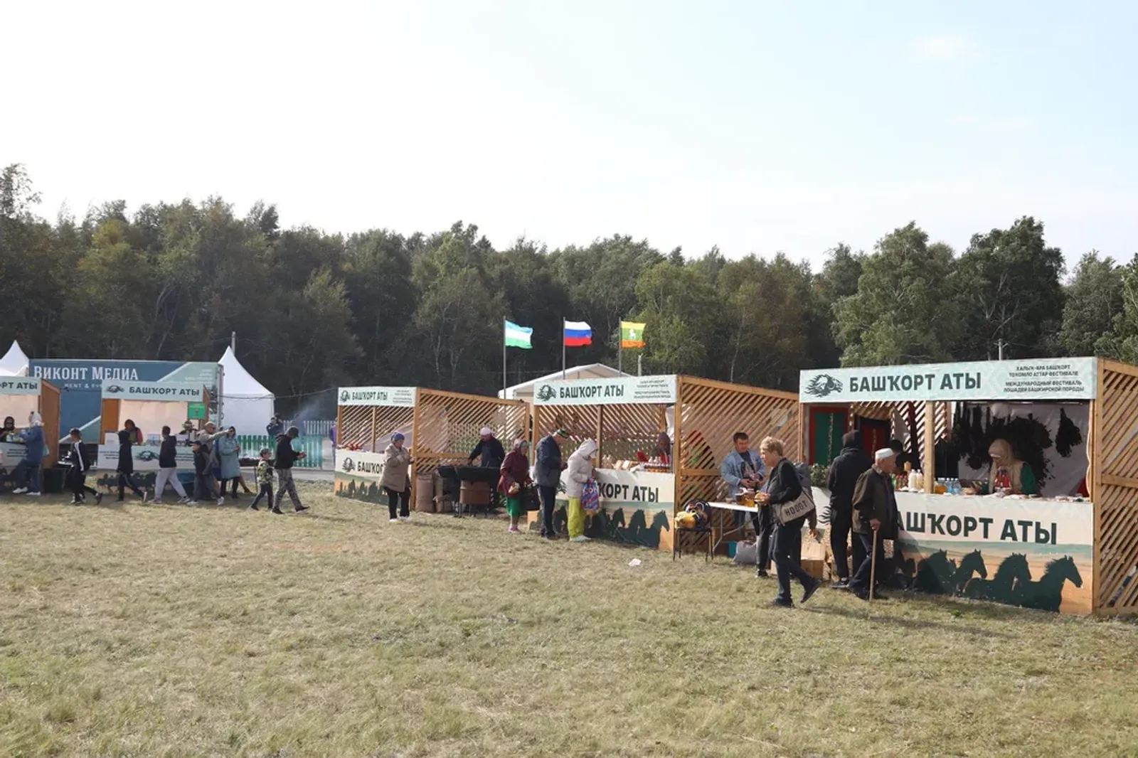 В Башкирии стартовал IV фестиваль «Башкорт аты»