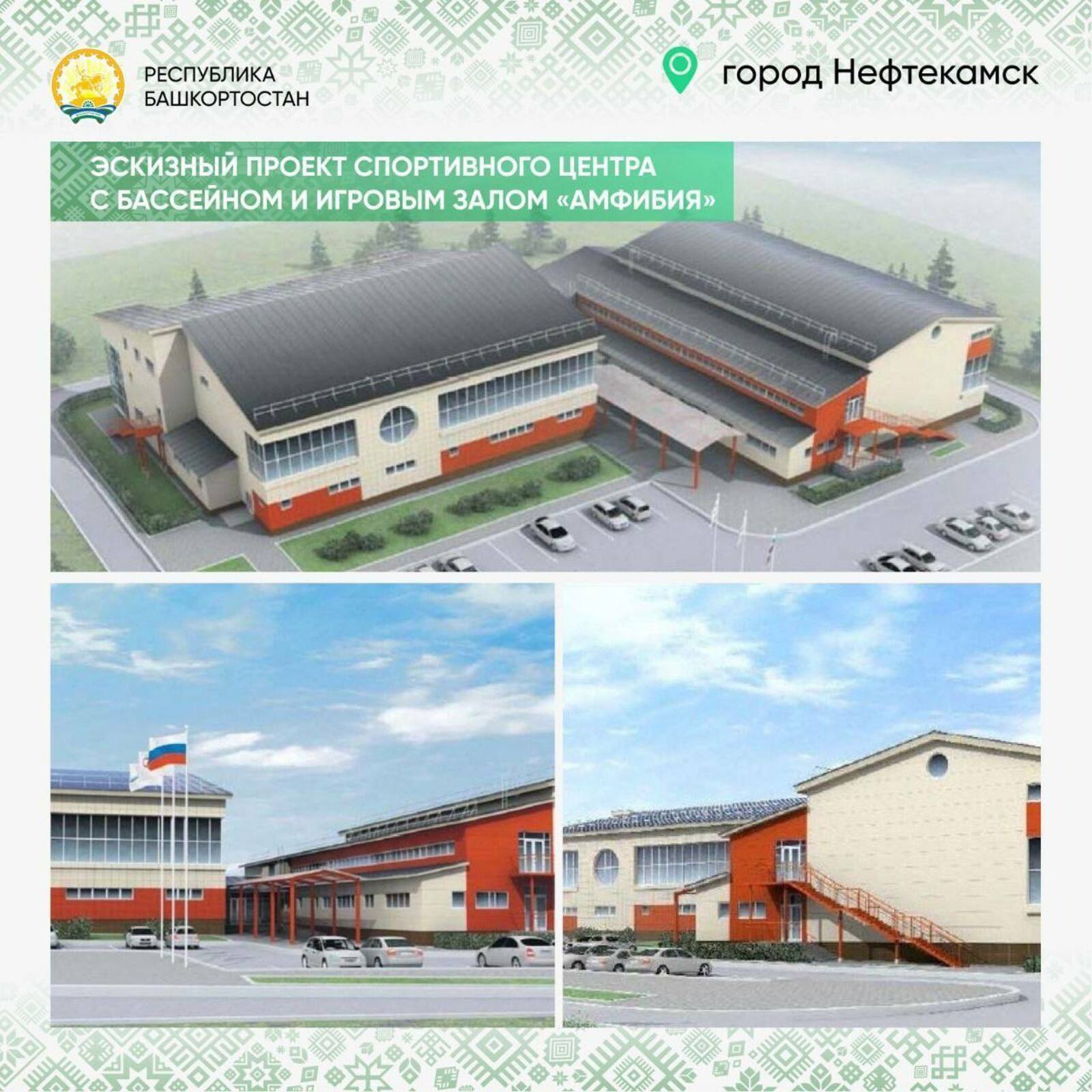 Башкирия получит 748 миллионов рублей по федеральному проекту «Бизнес-спринт»