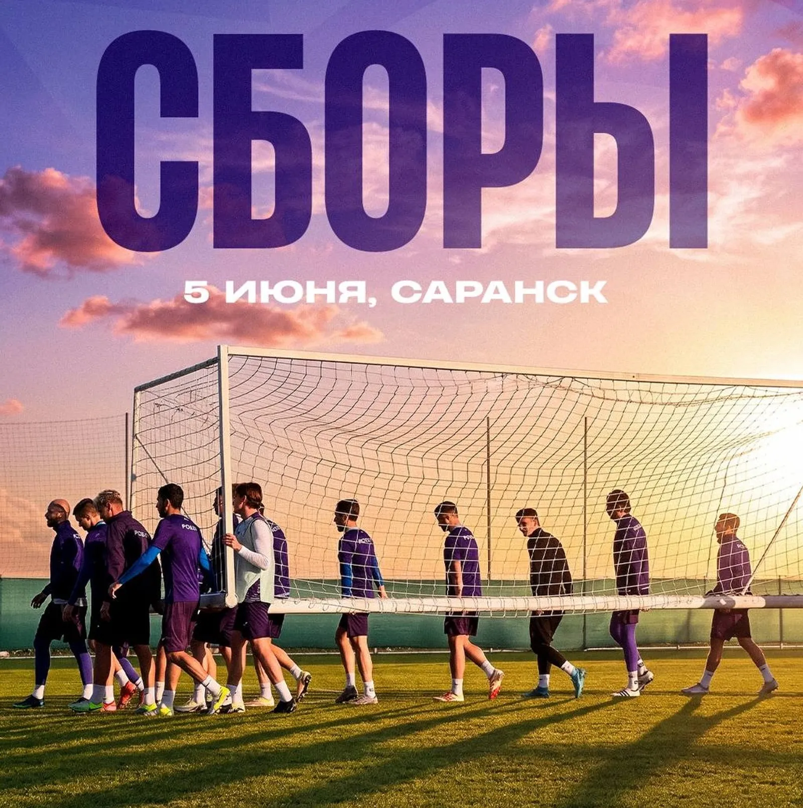 ФК «Уфа» начнёт подготовку к сезону в Саранске