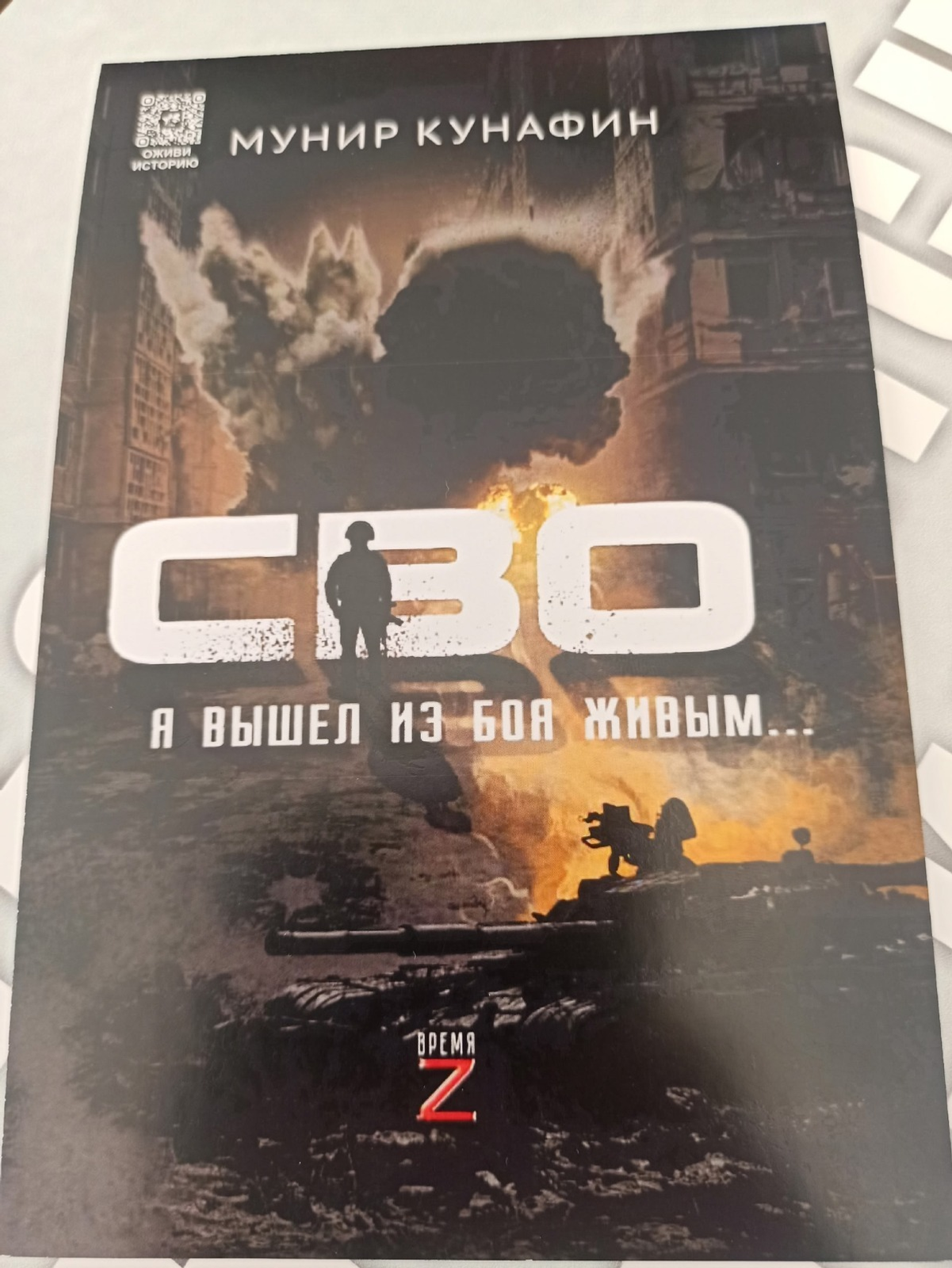 В Уфе на ярмарке «Китап – Байрам» появились книги с живыми иллюстрациями